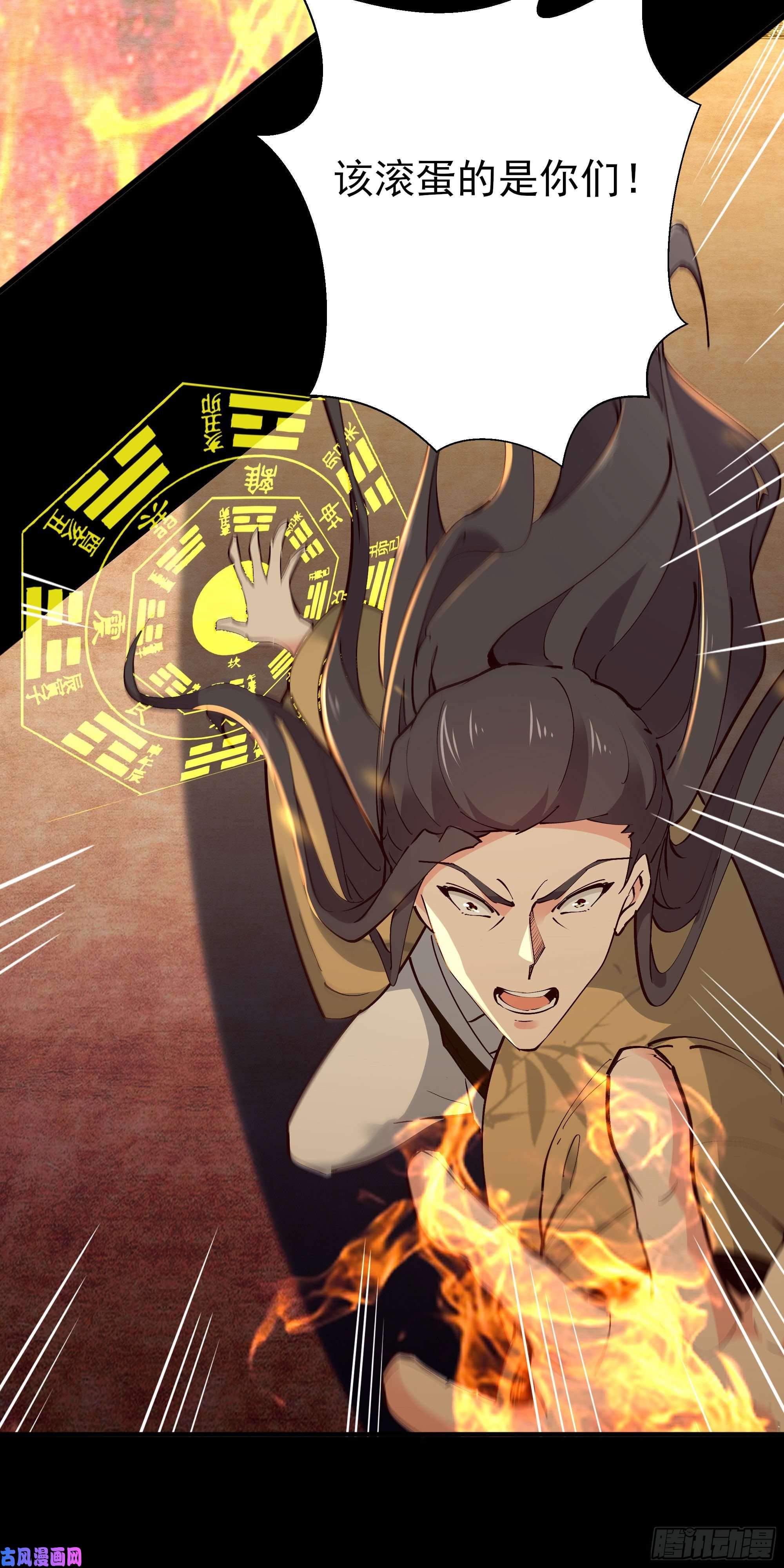 重生都市天尊第202话 你们滚蛋