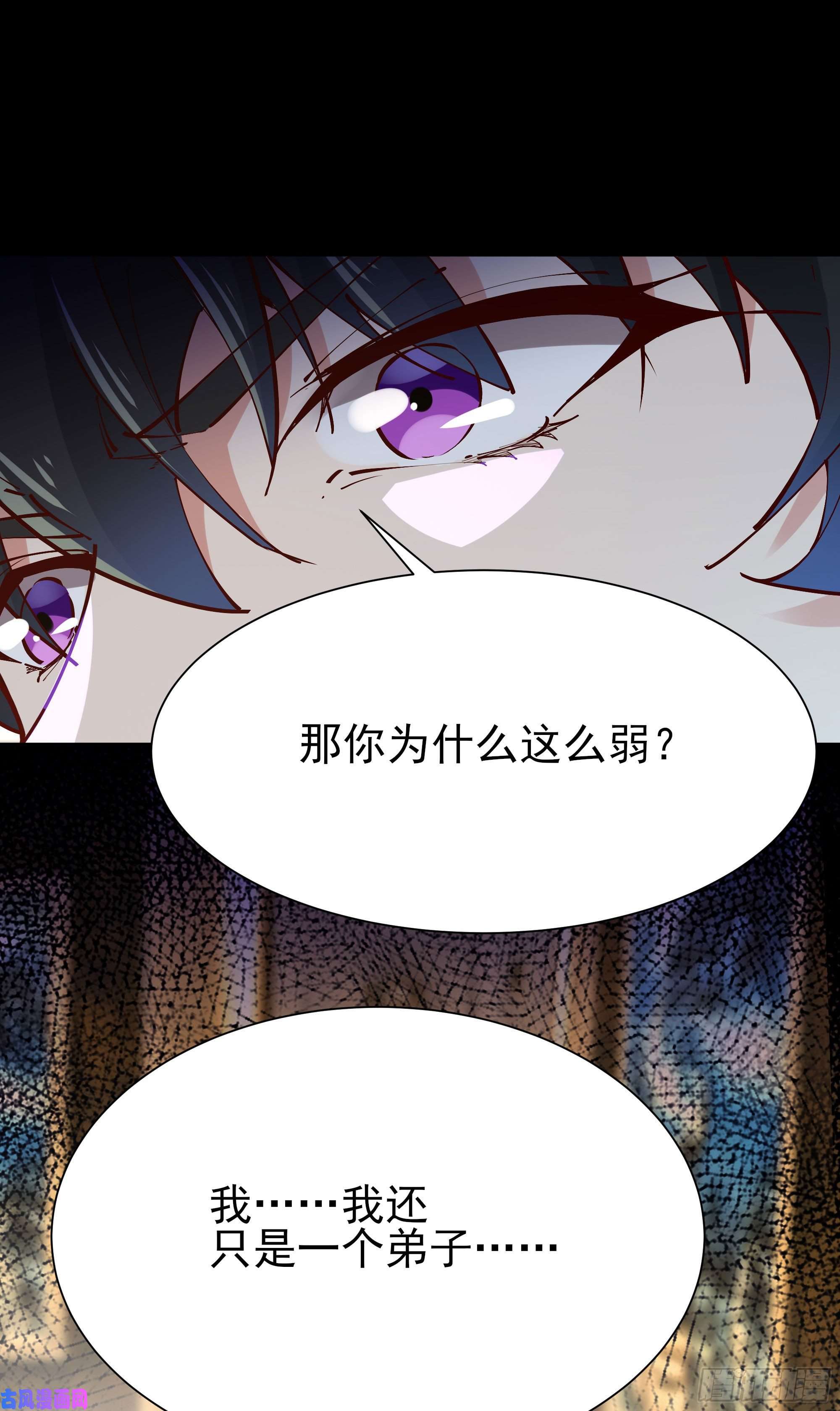 重生都市天尊第203话 真的打脸