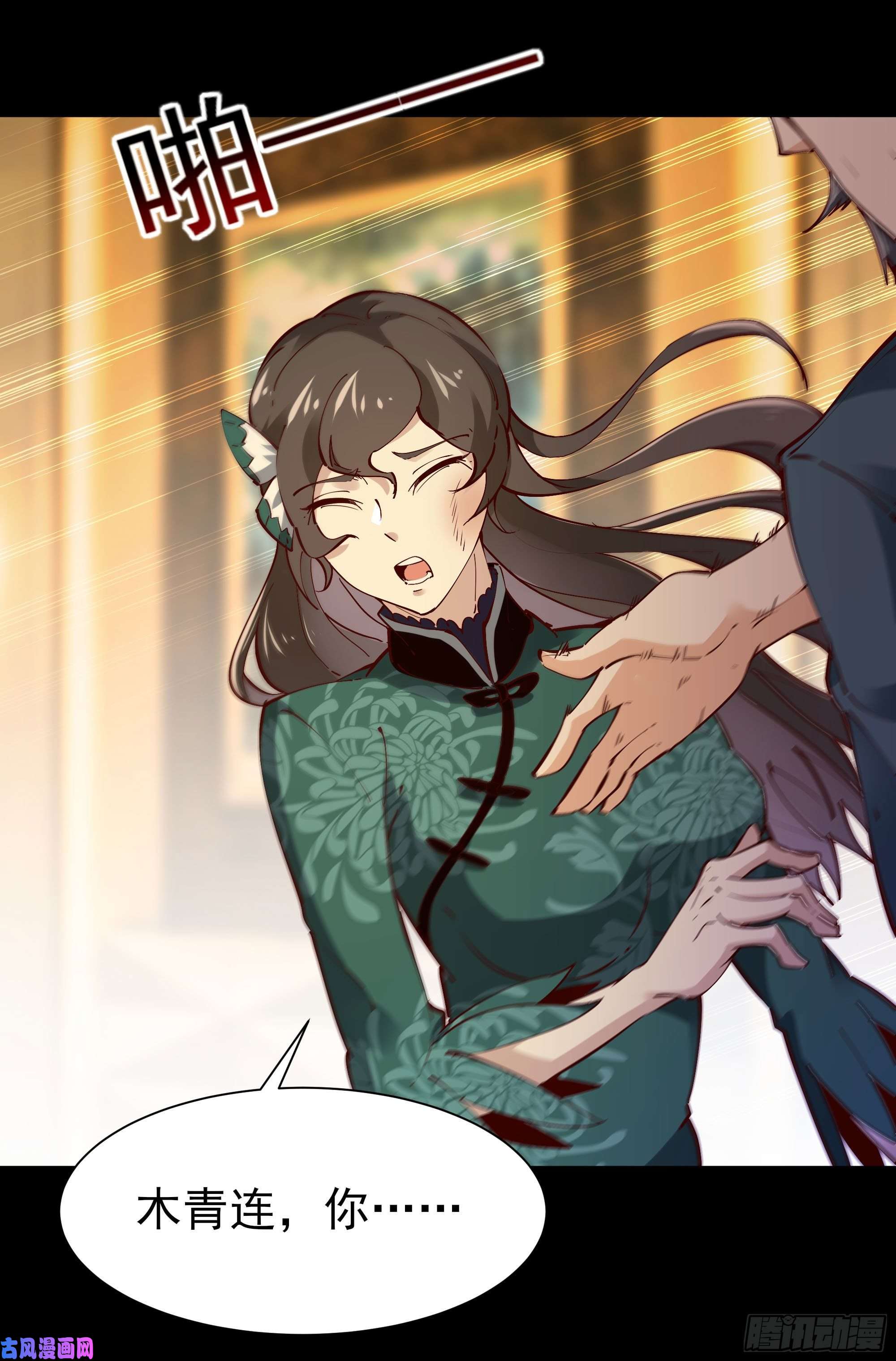 重生都市天尊第203话 真的打脸