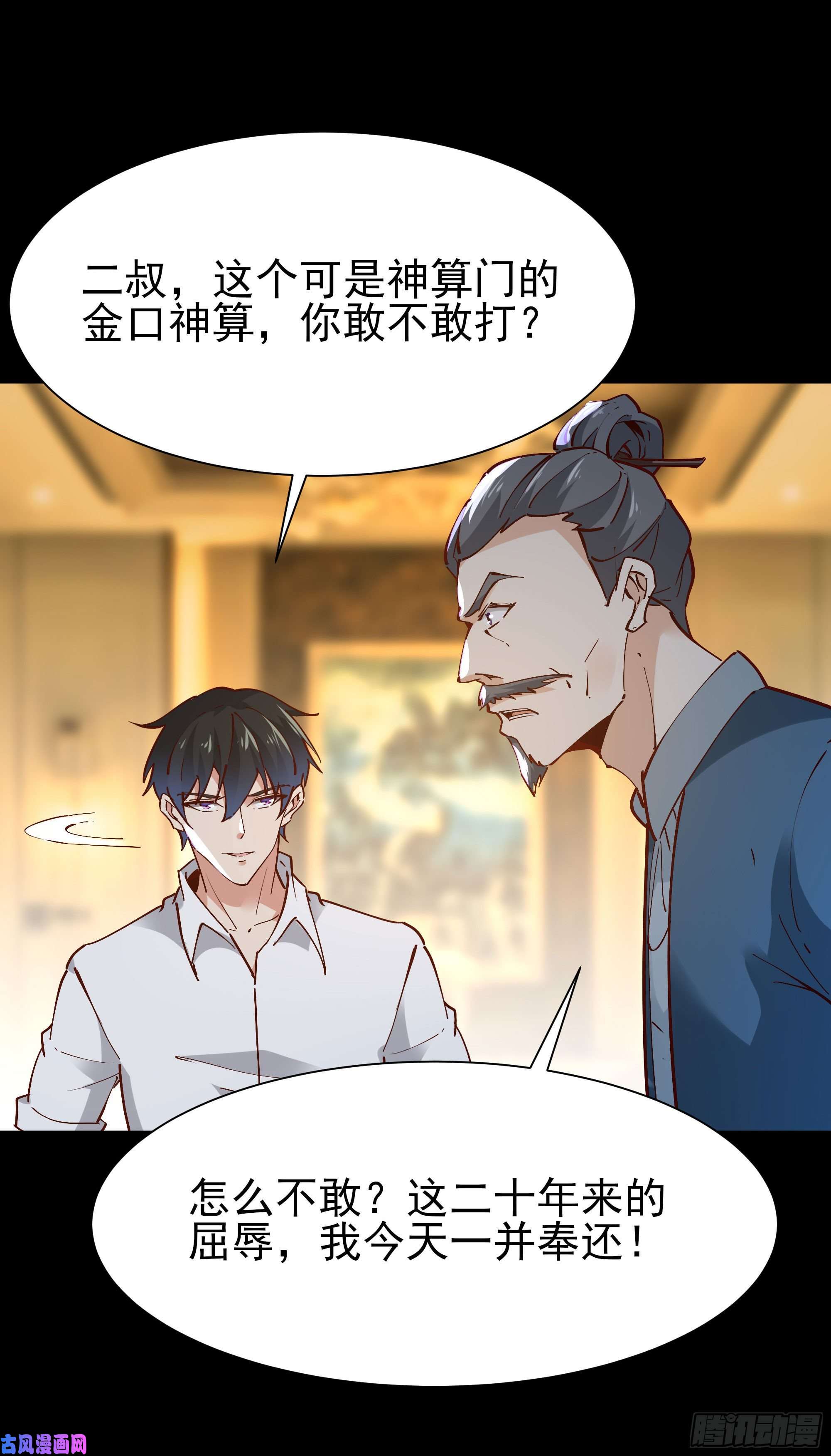 重生都市天尊第203话 真的打脸