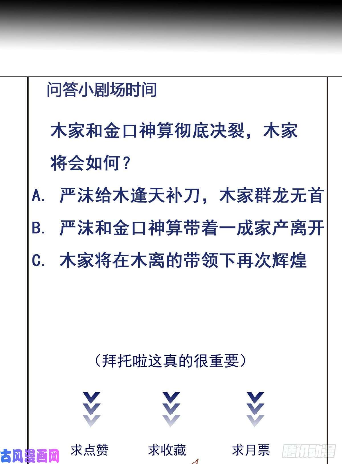 重生都市天尊第203话 真的打脸