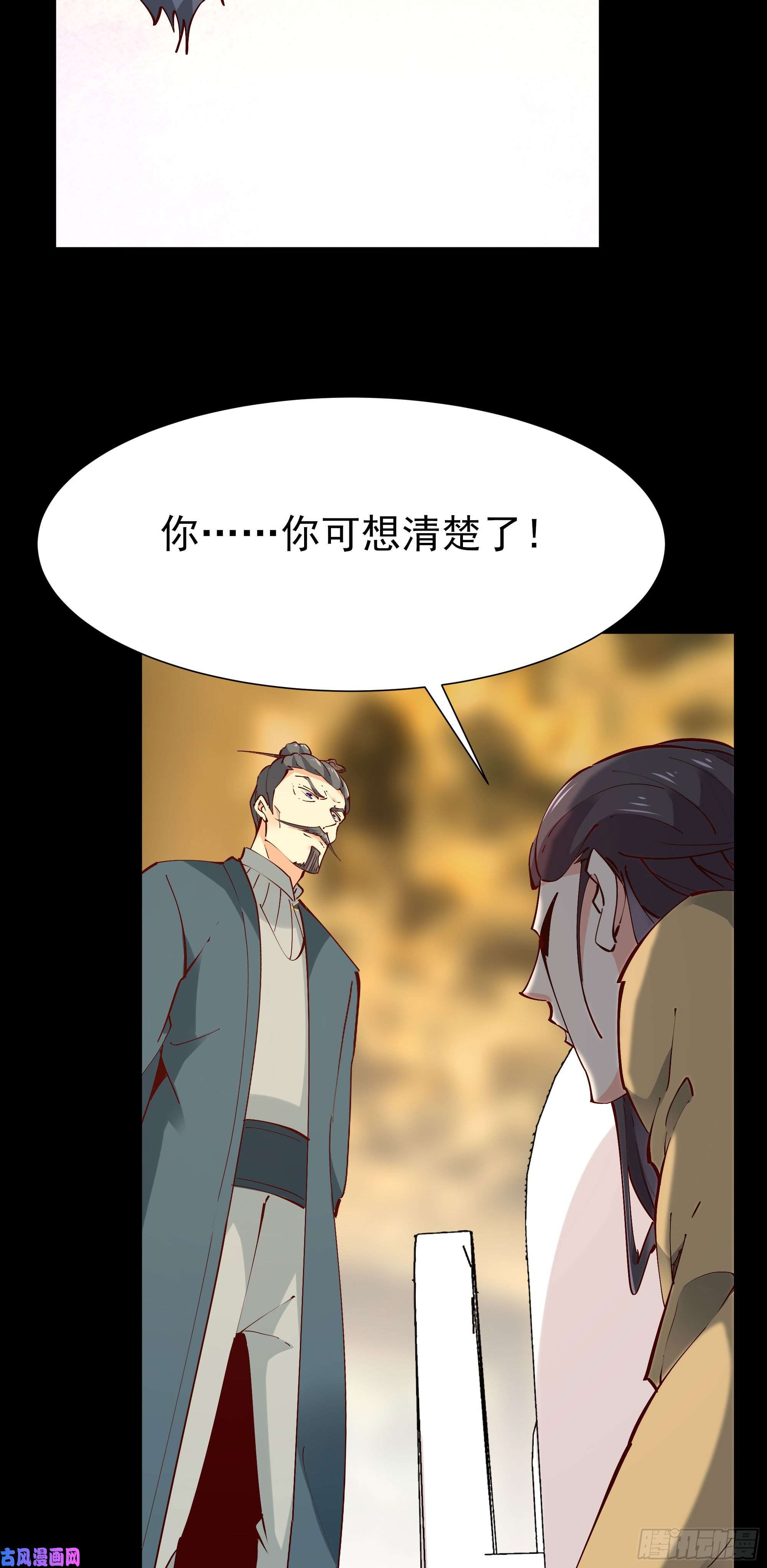 重生都市天尊第204话 世间道理