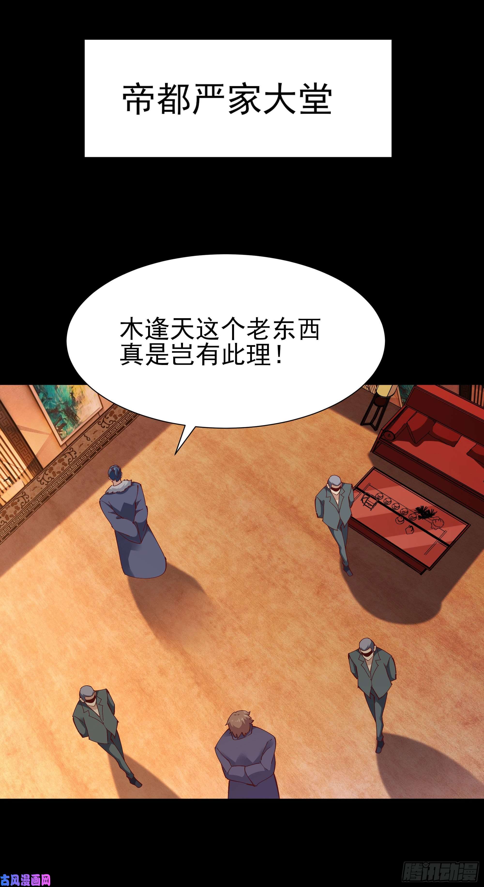 重生都市天尊第205话 太有活力