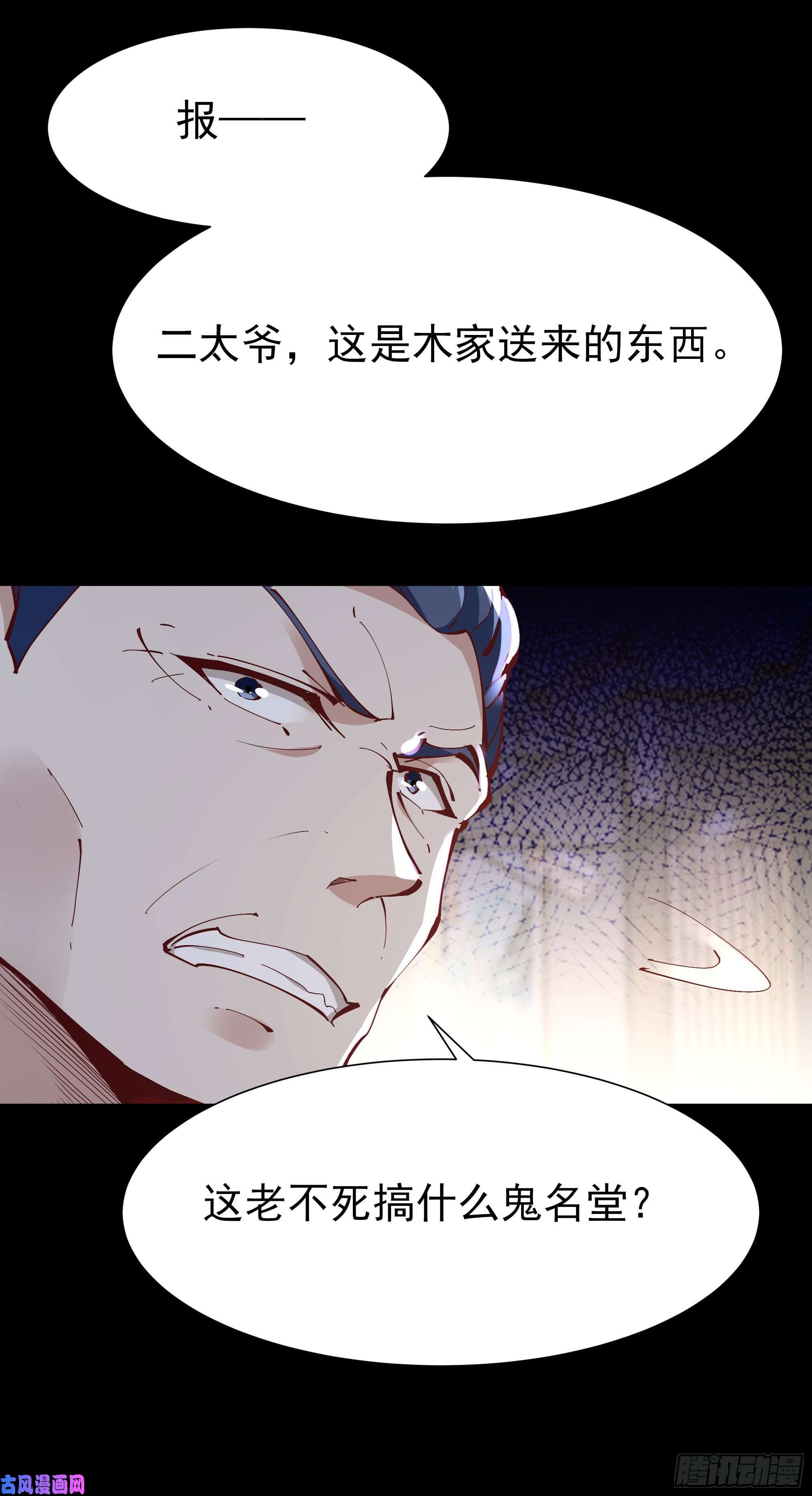重生都市天尊第205话 太有活力