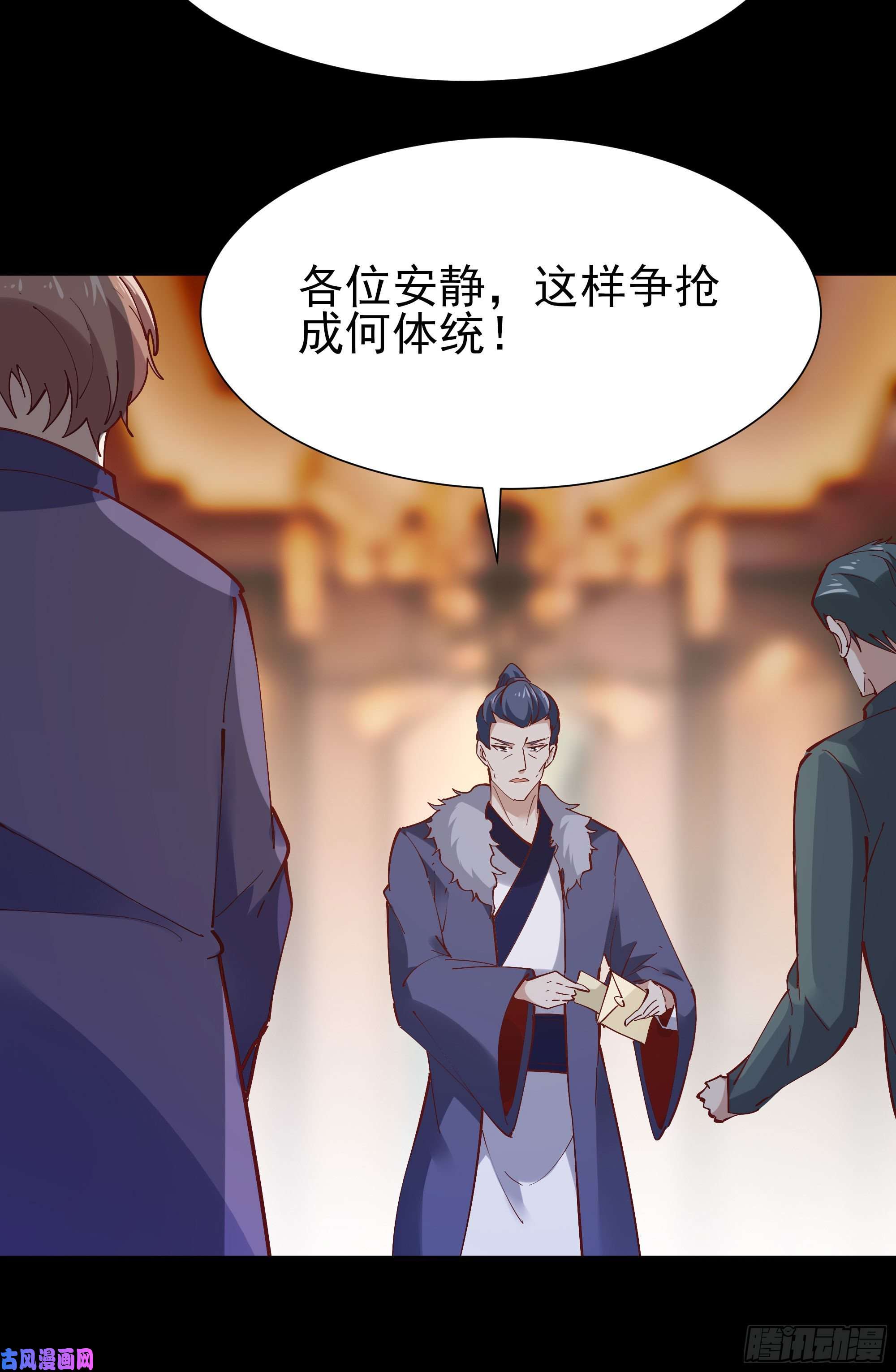 重生都市天尊第205话 太有活力