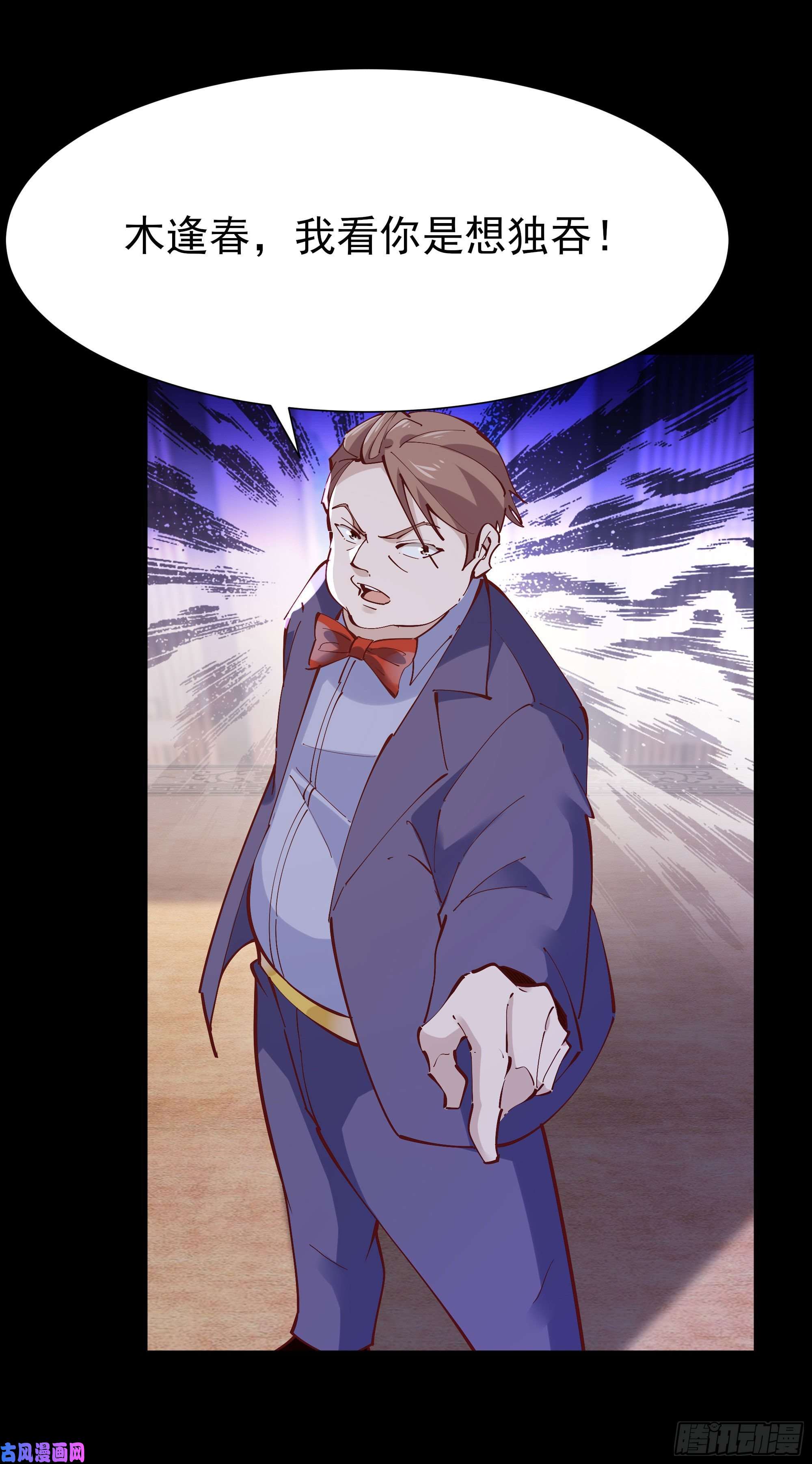 重生都市天尊第205话 太有活力
