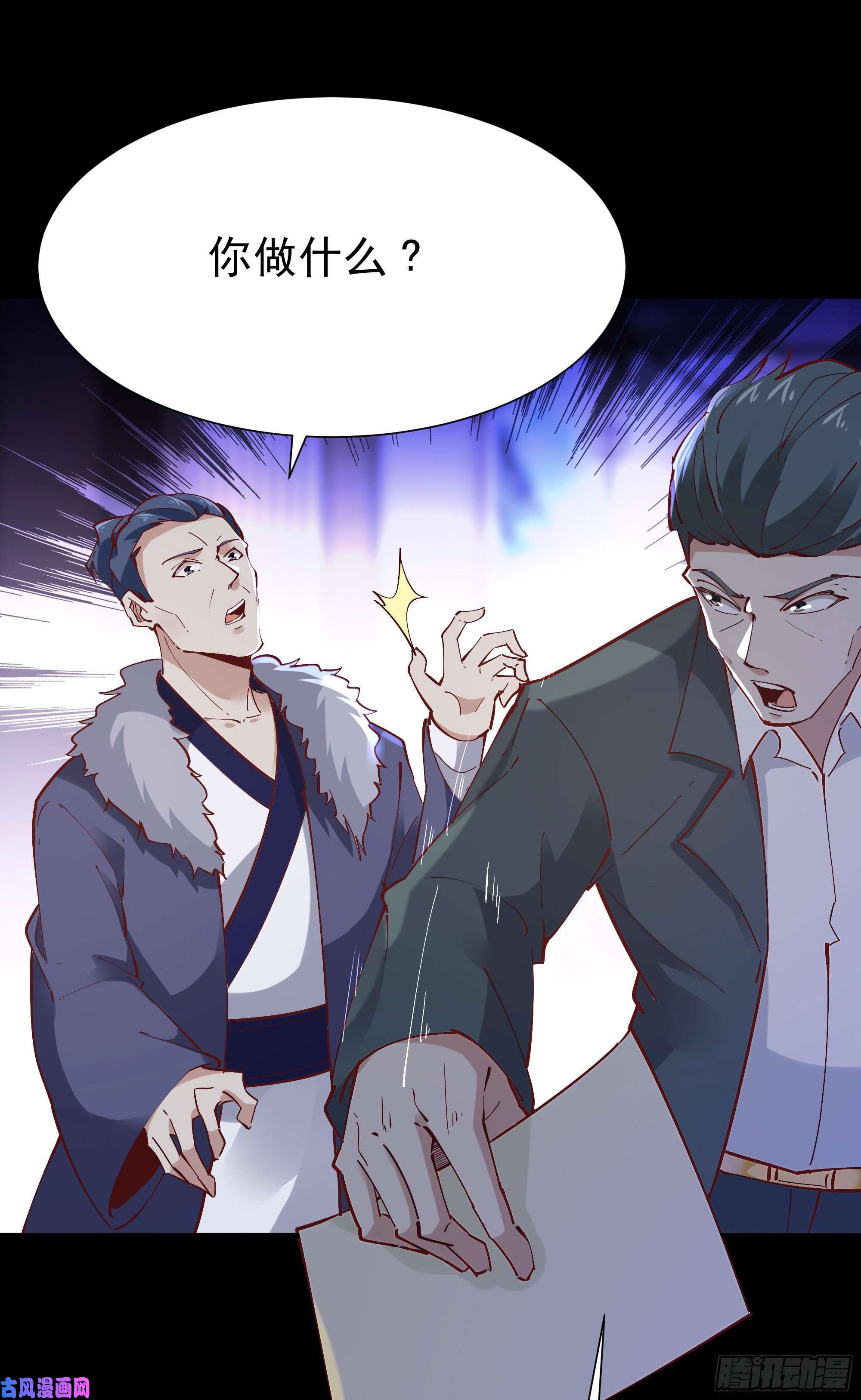 重生都市天尊第205话 太有活力