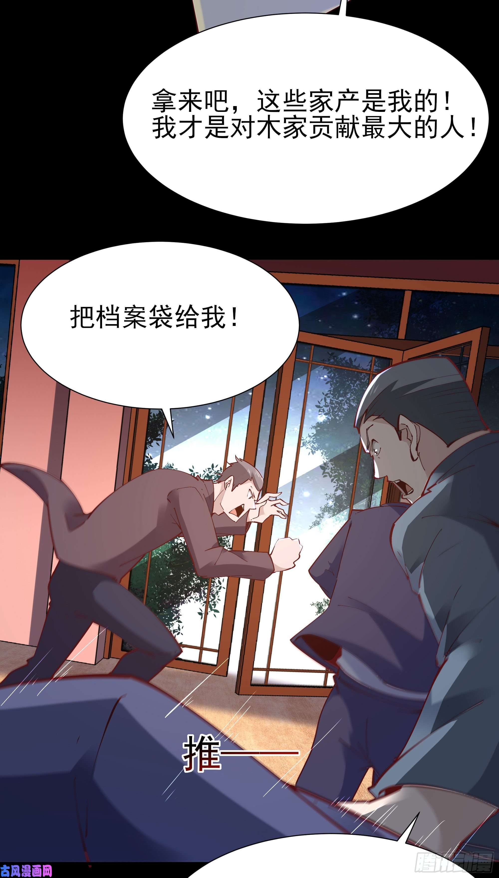 重生都市天尊第205话 太有活力