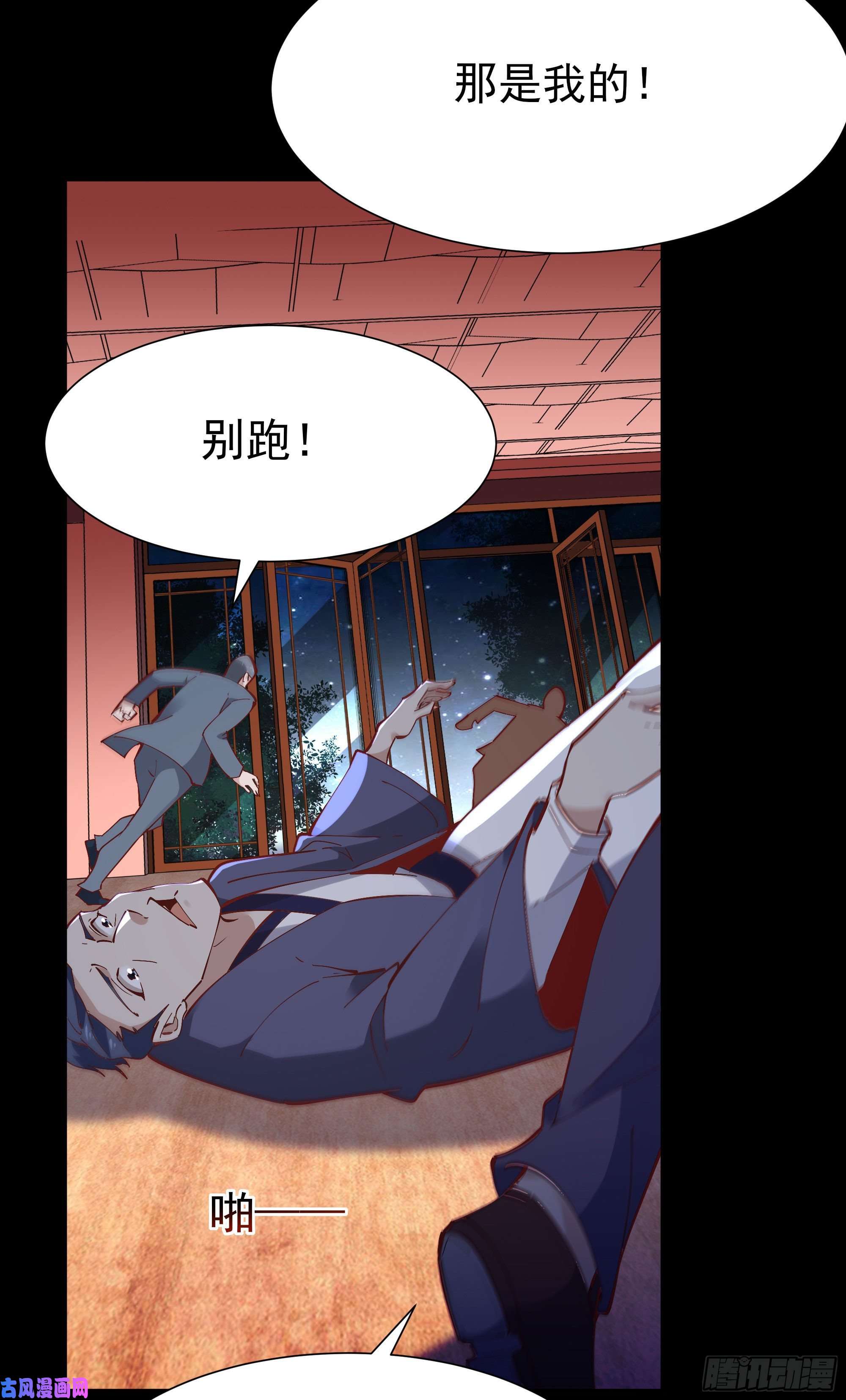 重生都市天尊第205话 太有活力