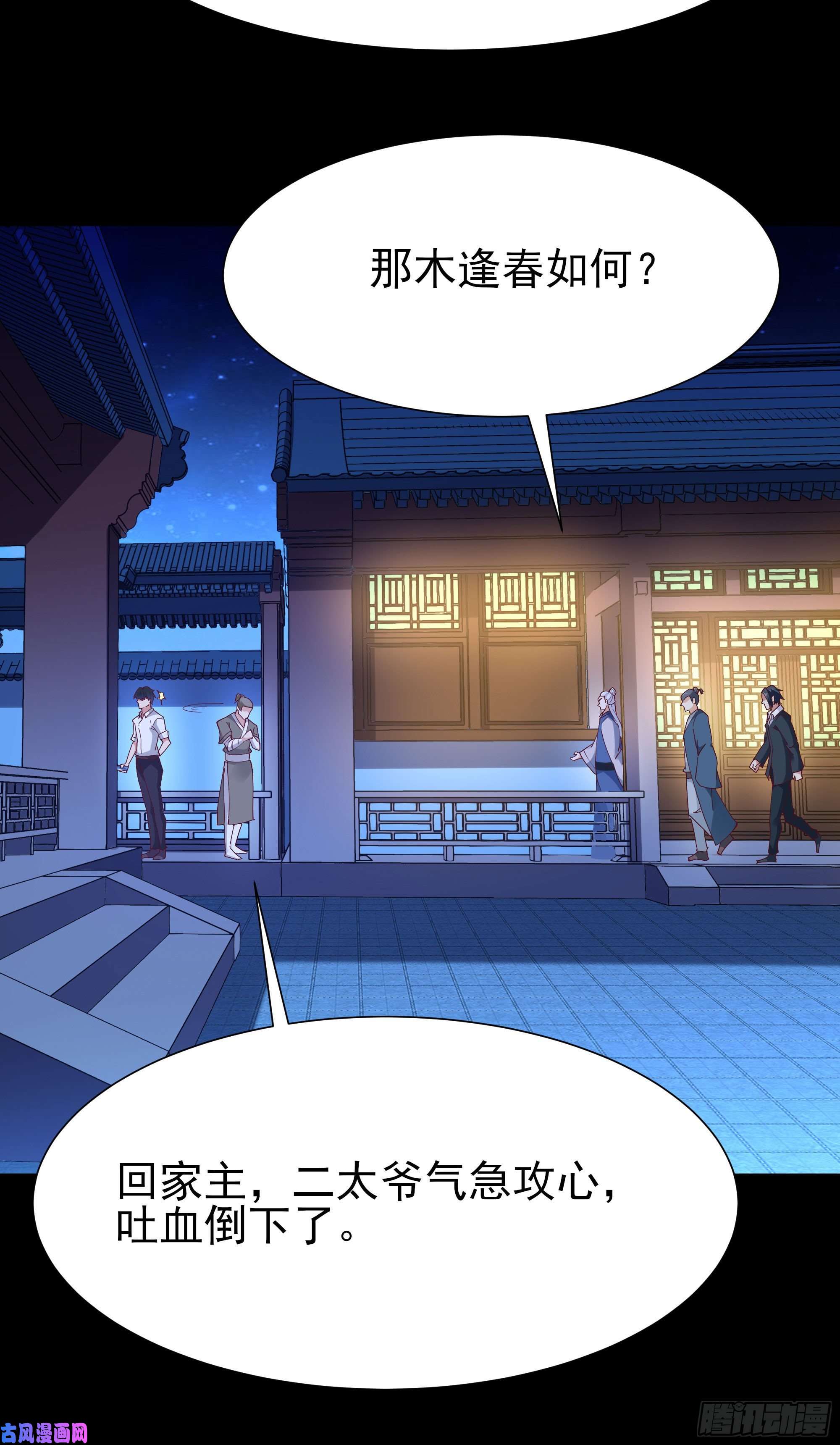 重生都市天尊第205话 太有活力