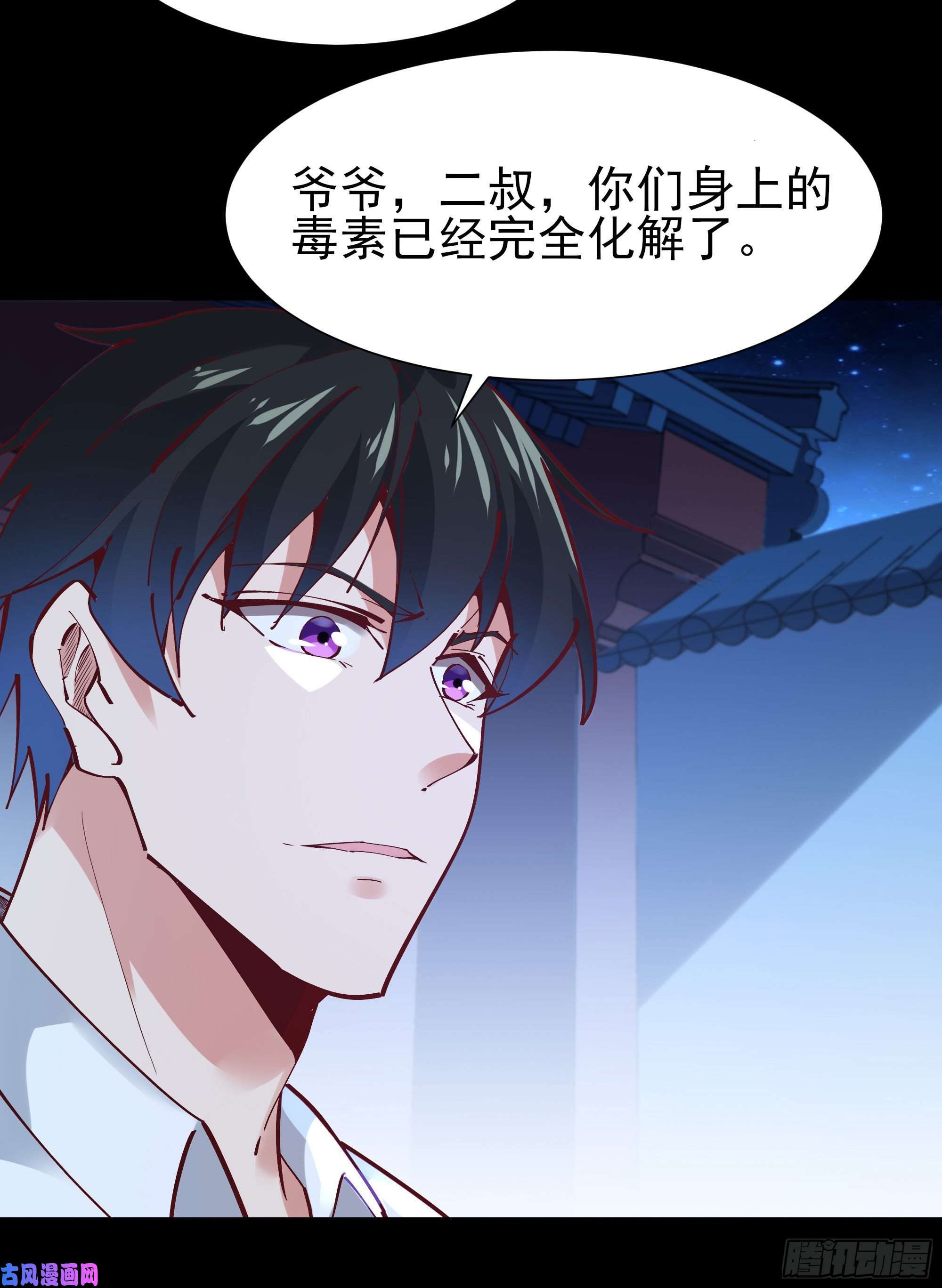 重生都市天尊第205话 太有活力