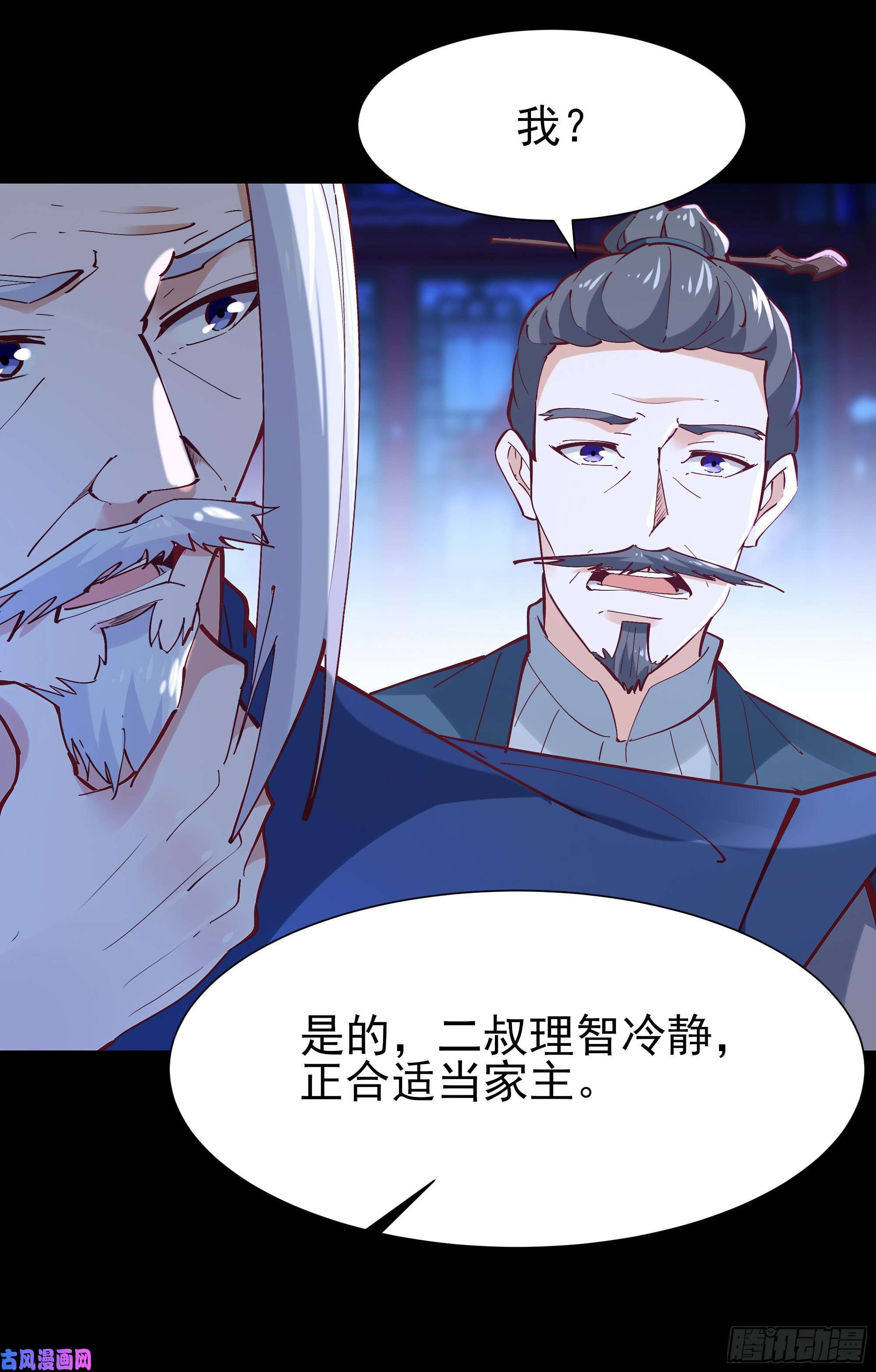 重生都市天尊第205话 太有活力