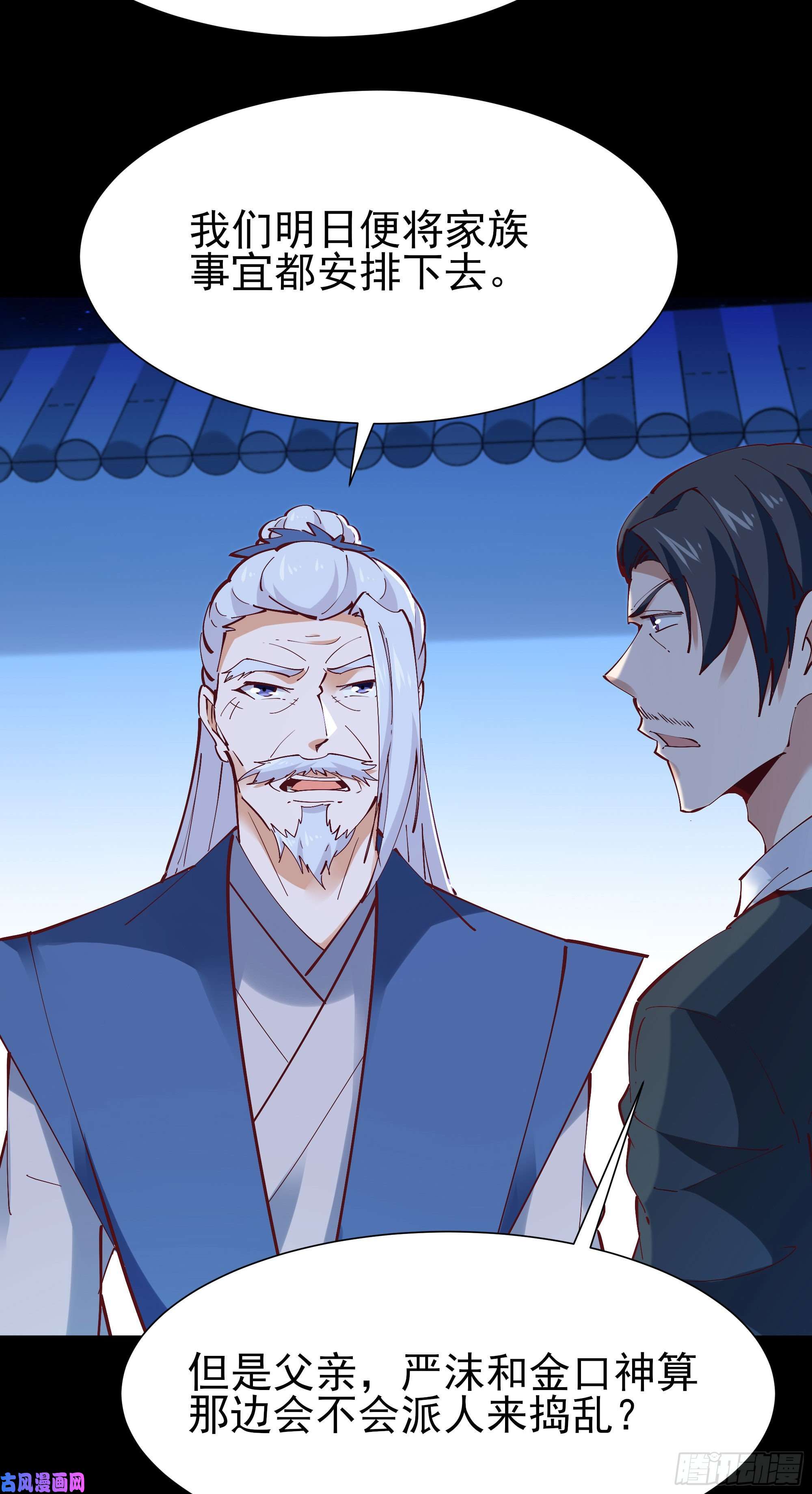重生都市天尊第205话 太有活力