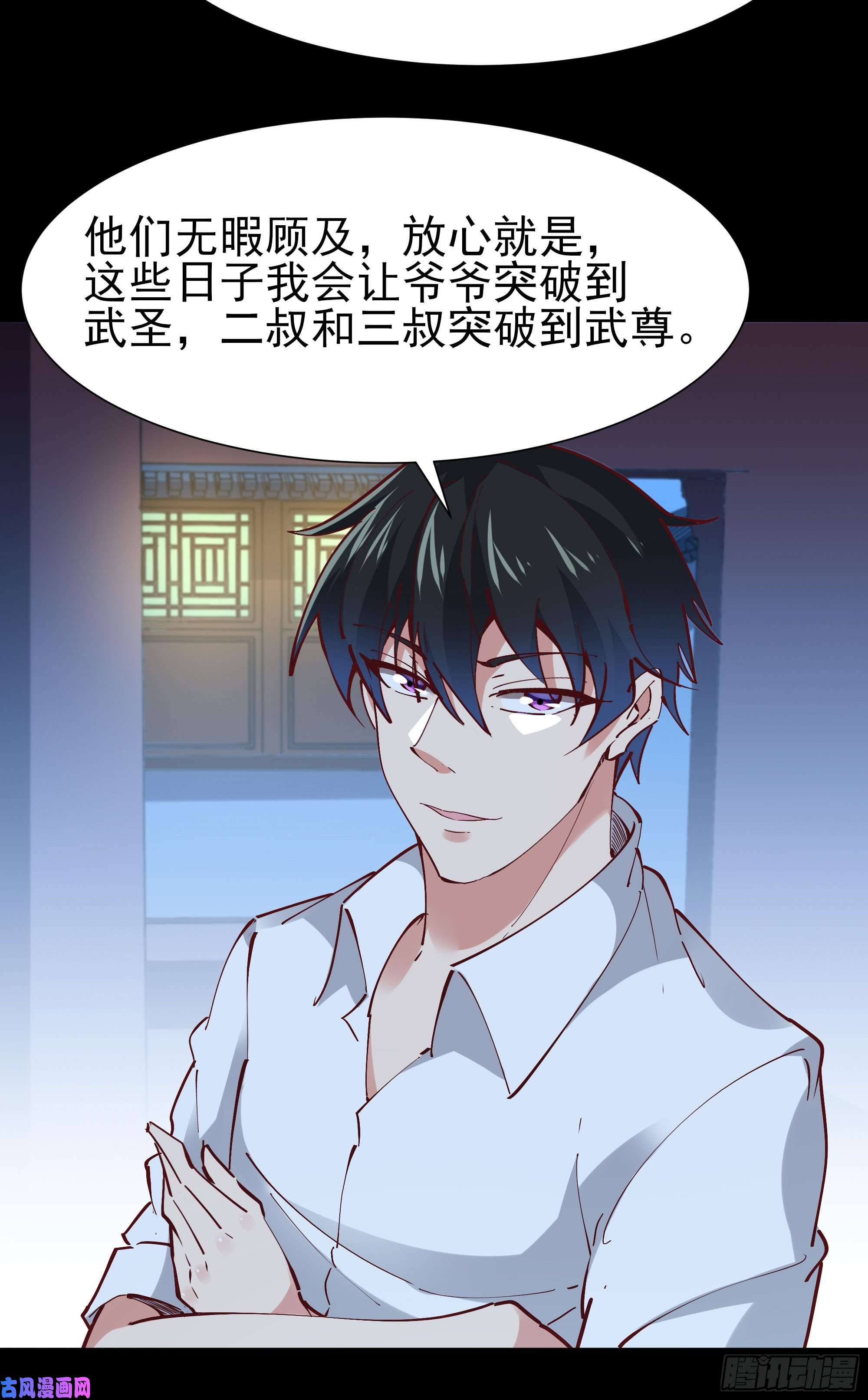 重生都市天尊第205话 太有活力
