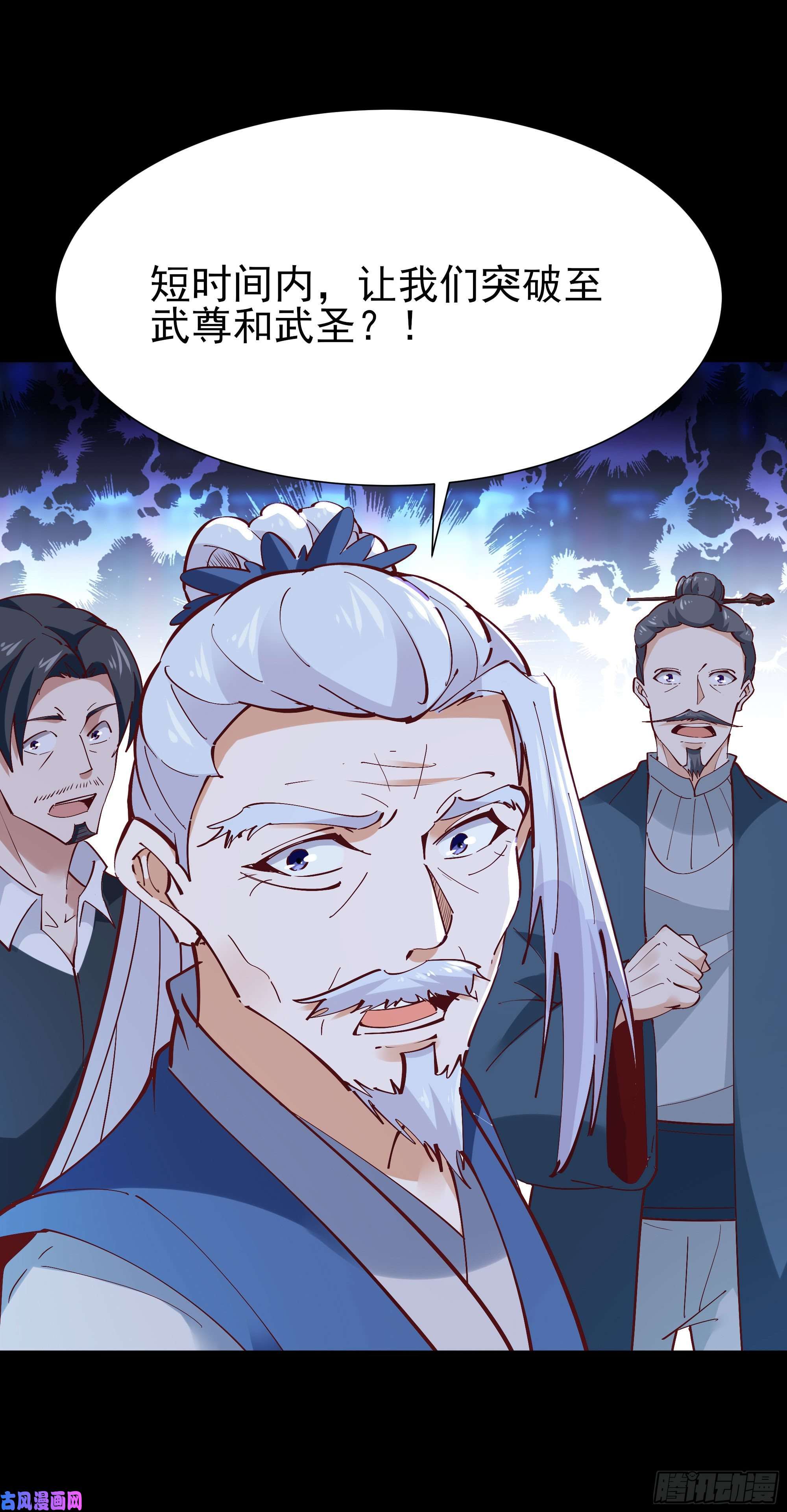重生都市天尊第205话 太有活力