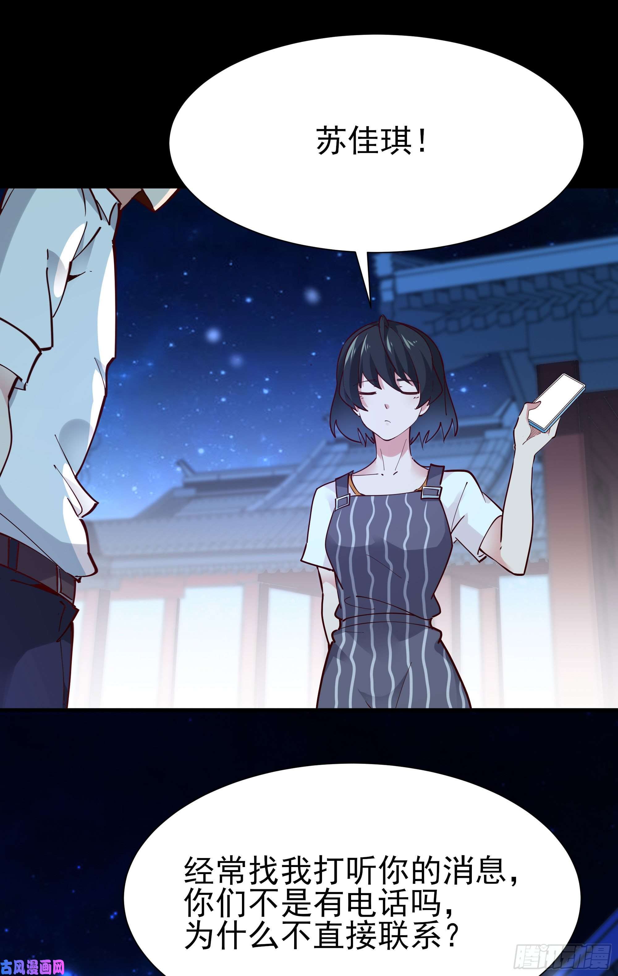 重生都市天尊第205话 太有活力