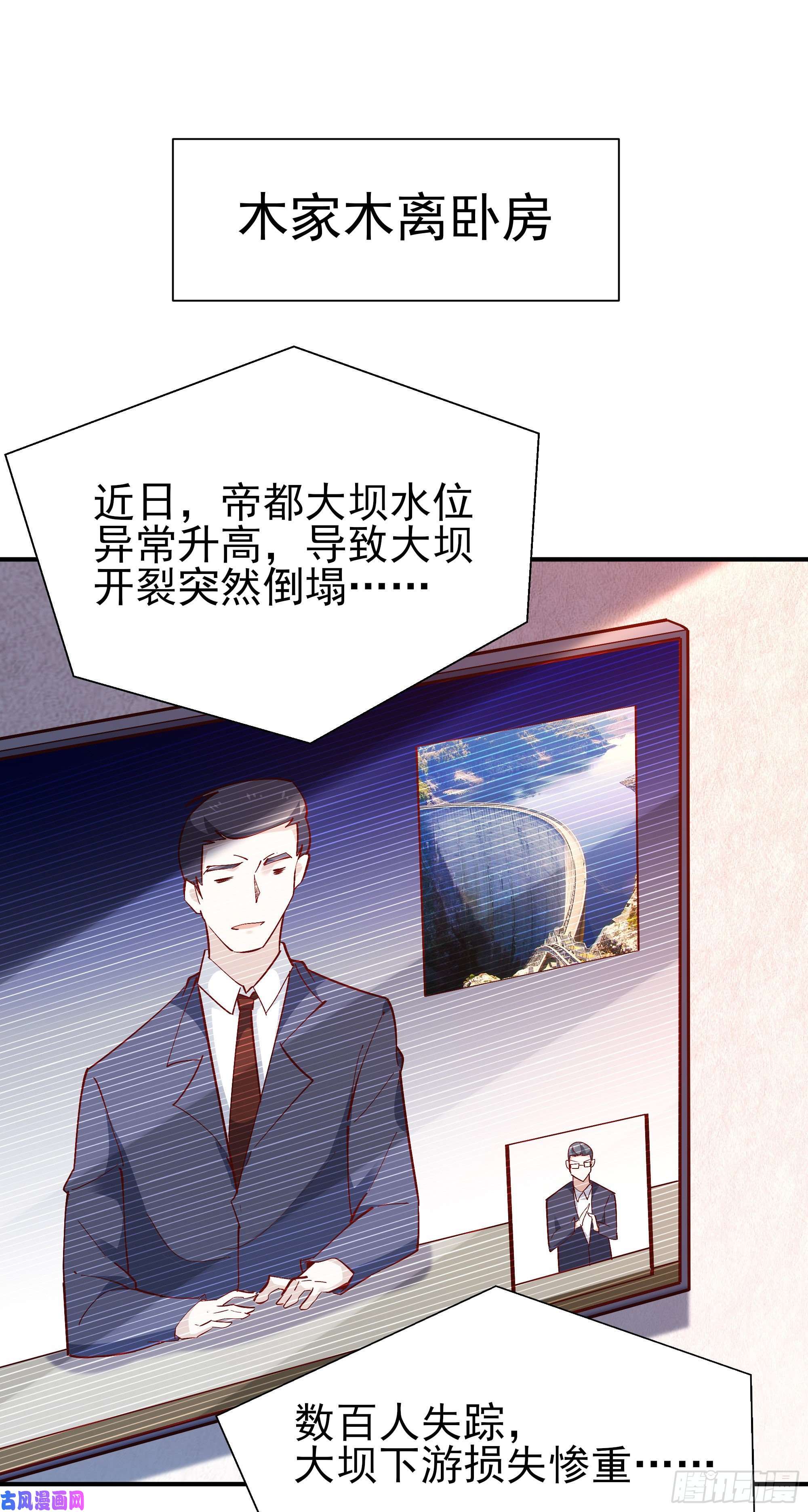 重生都市天尊第206话 时间不多