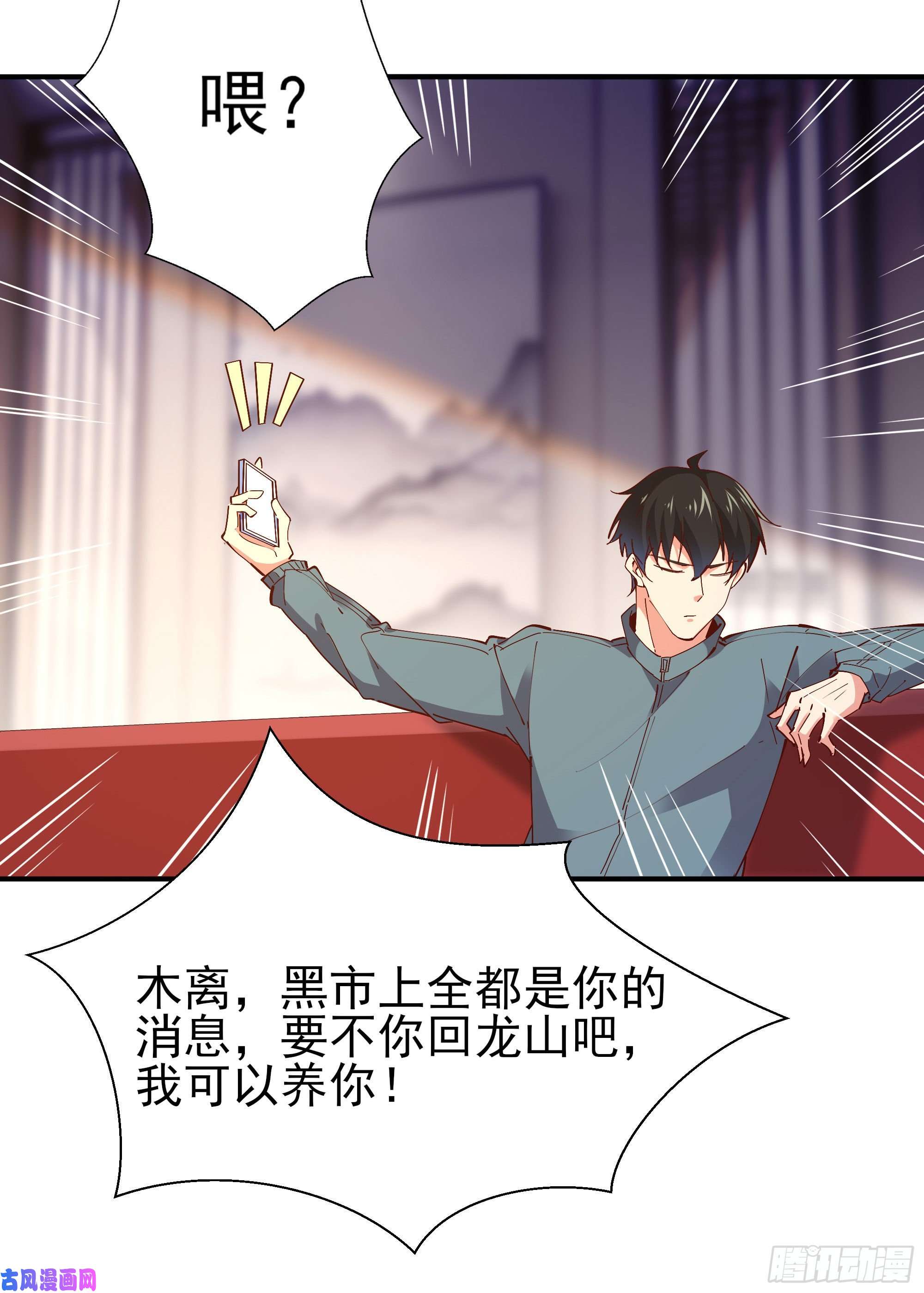 重生都市天尊第206话 时间不多