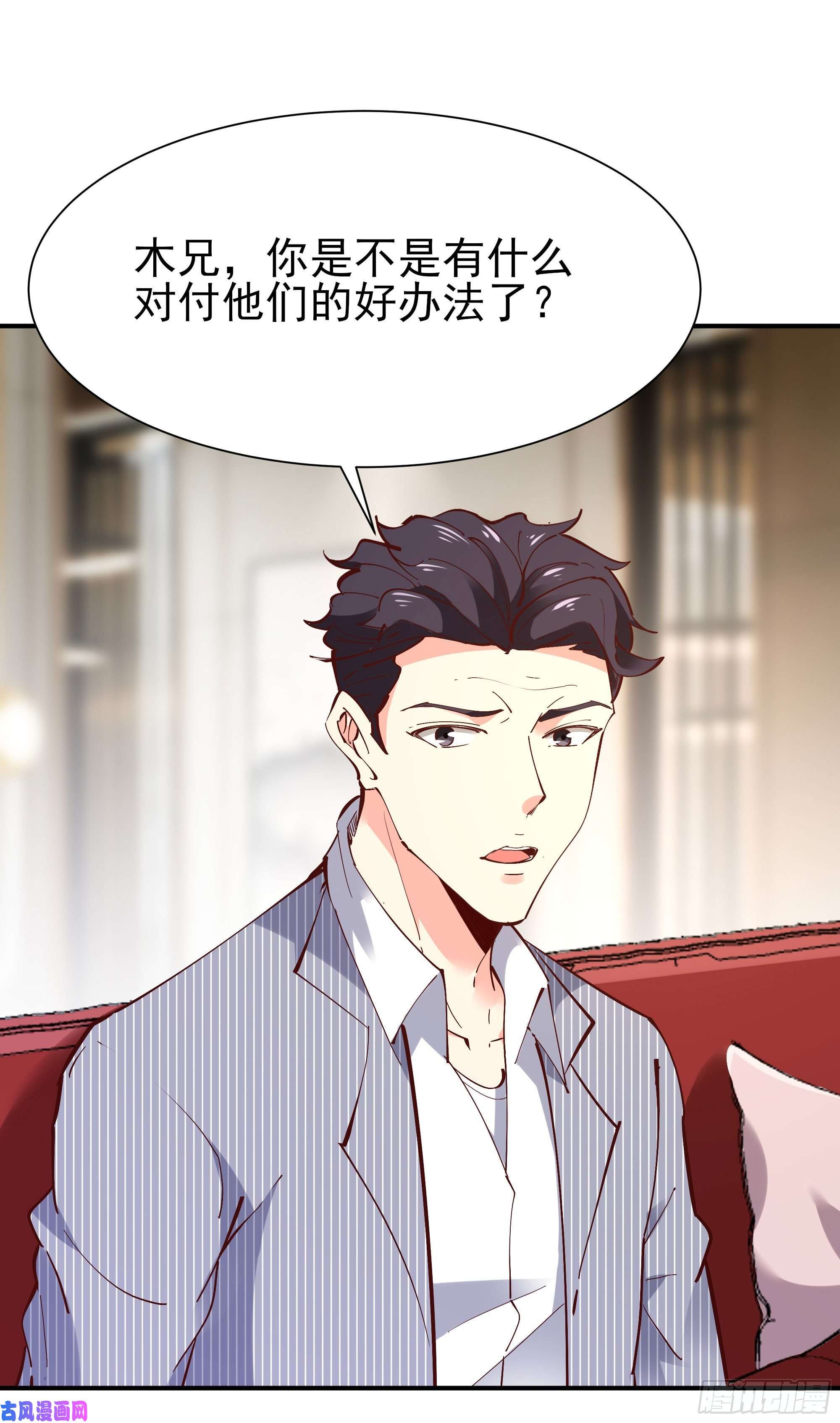 重生都市天尊第206话 时间不多