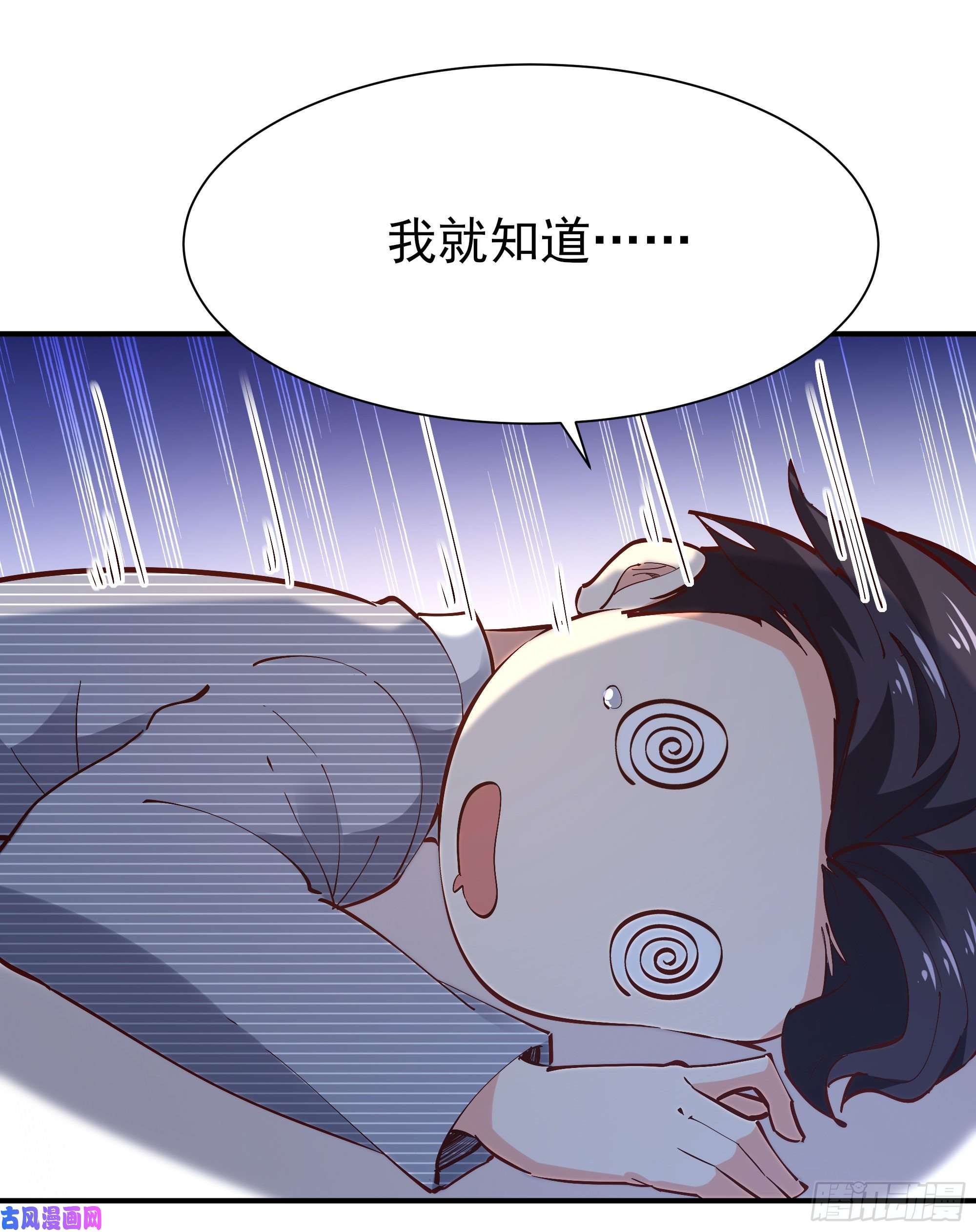 重生都市天尊第206话 时间不多