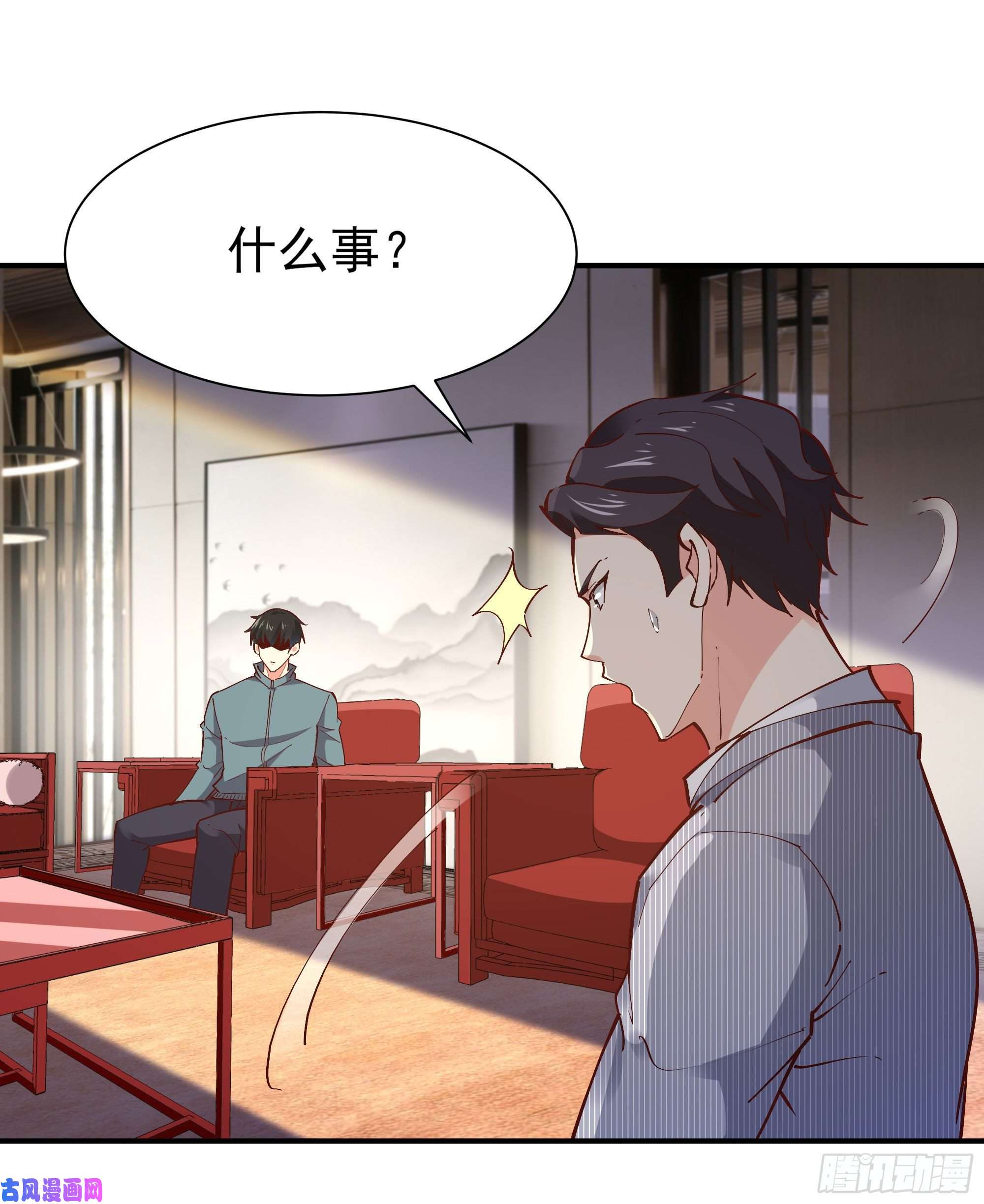 重生都市天尊第206话 时间不多
