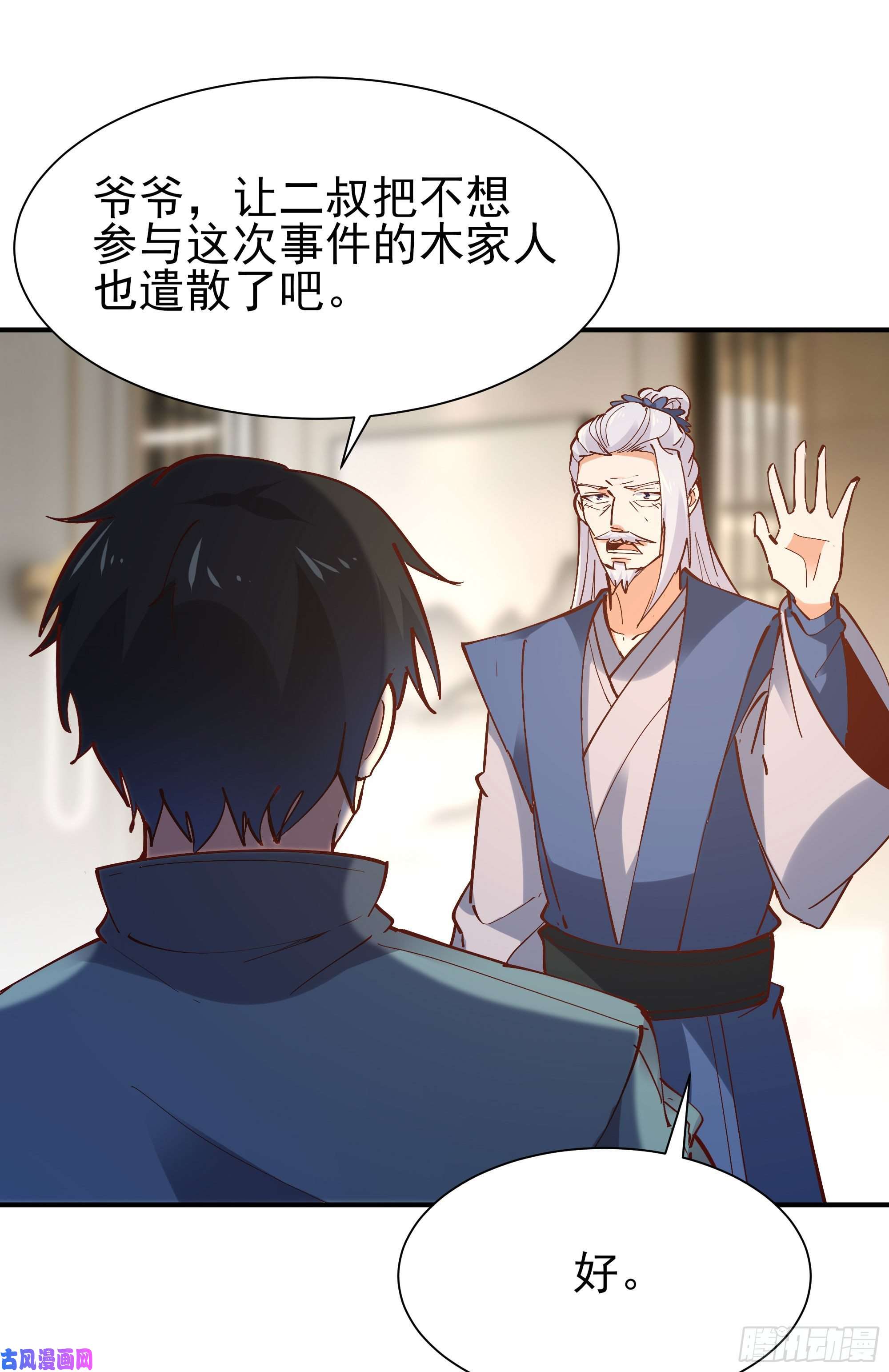 重生都市天尊第206话 时间不多