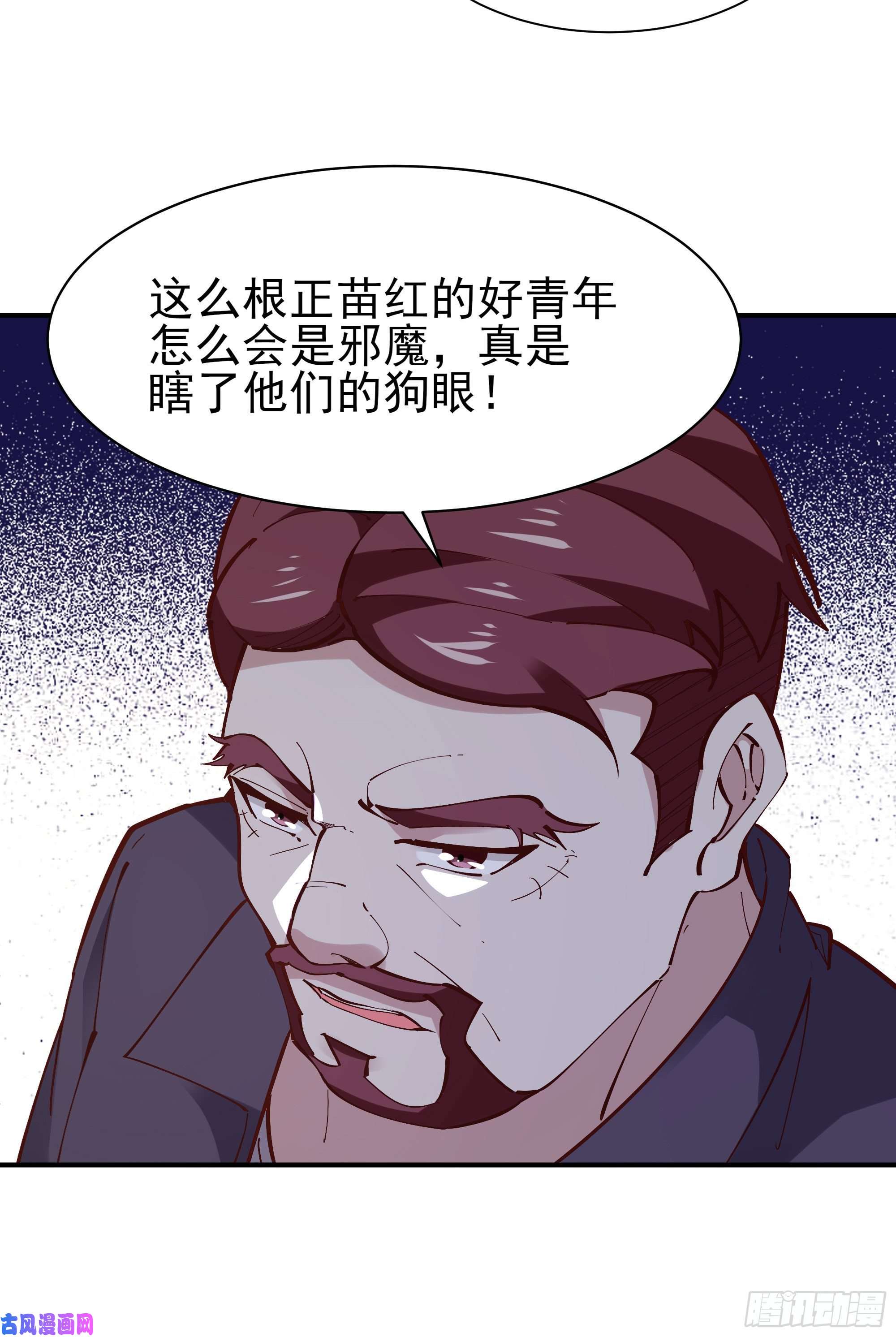 重生都市天尊第206话 时间不多