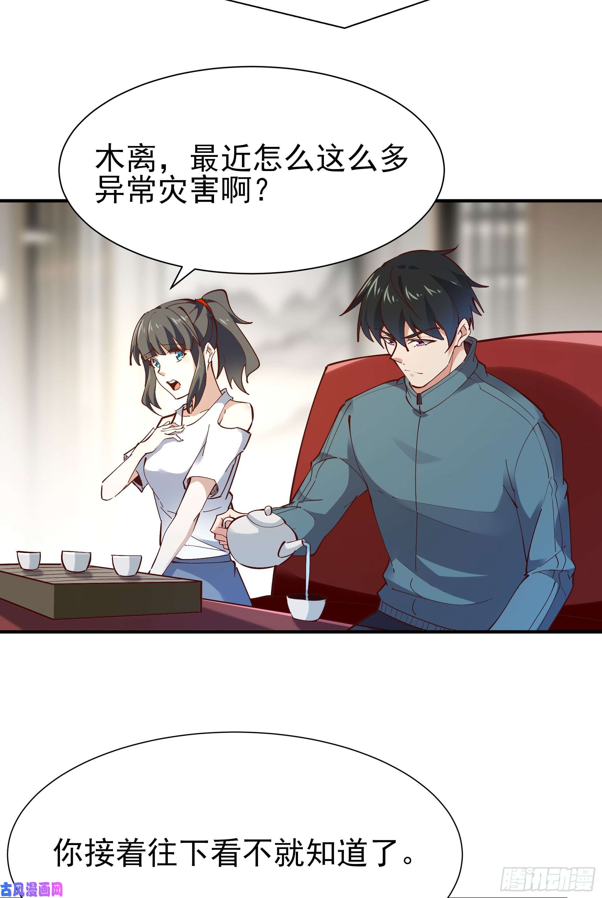 重生都市天尊第206话 时间不多