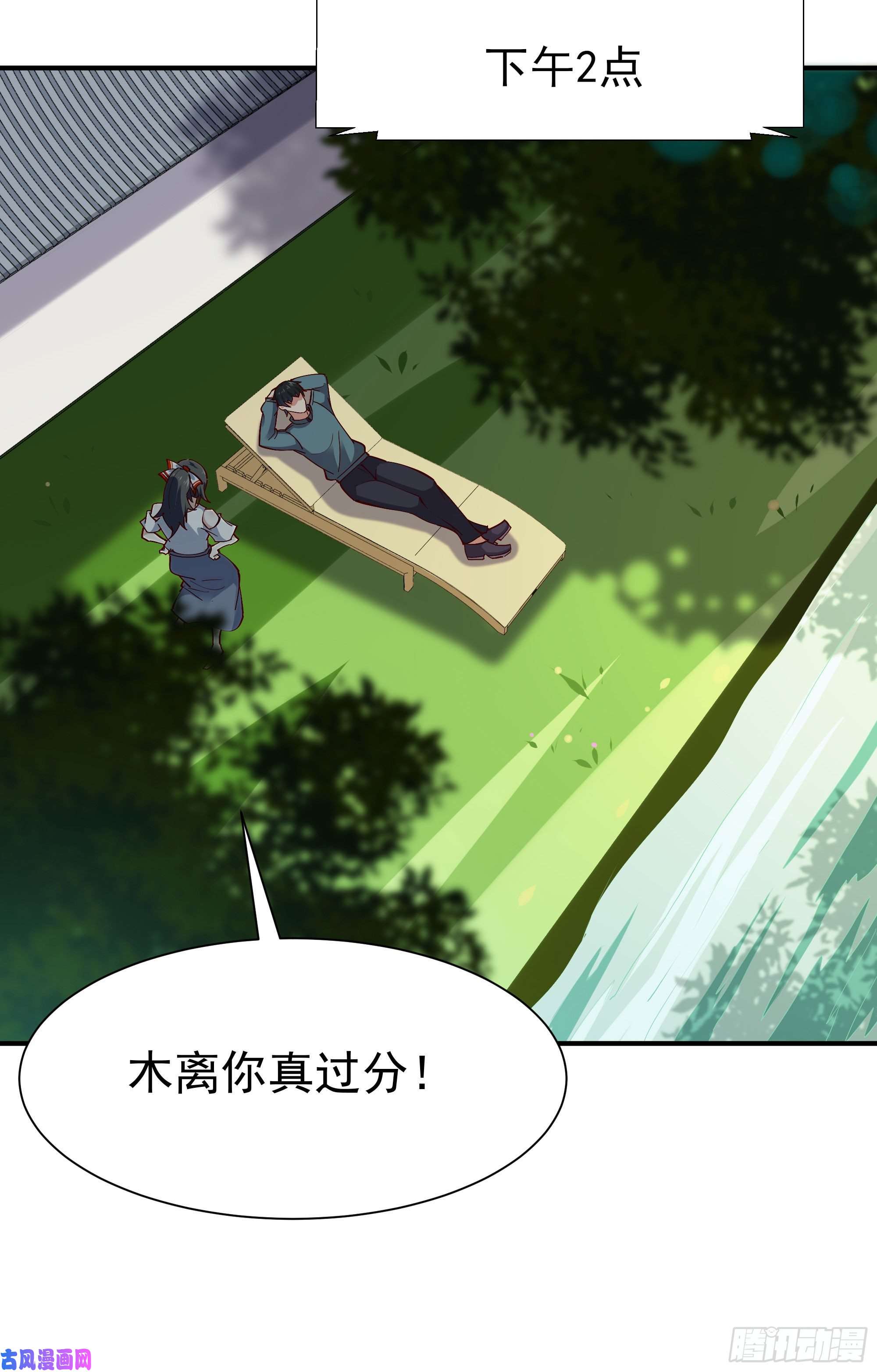 重生都市天尊第206话 时间不多