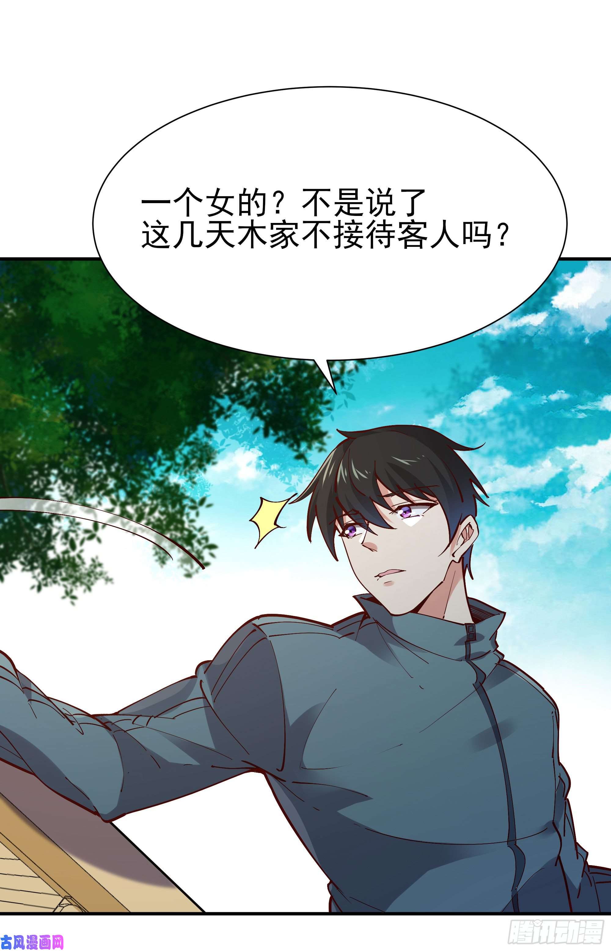 重生都市天尊第206话 时间不多