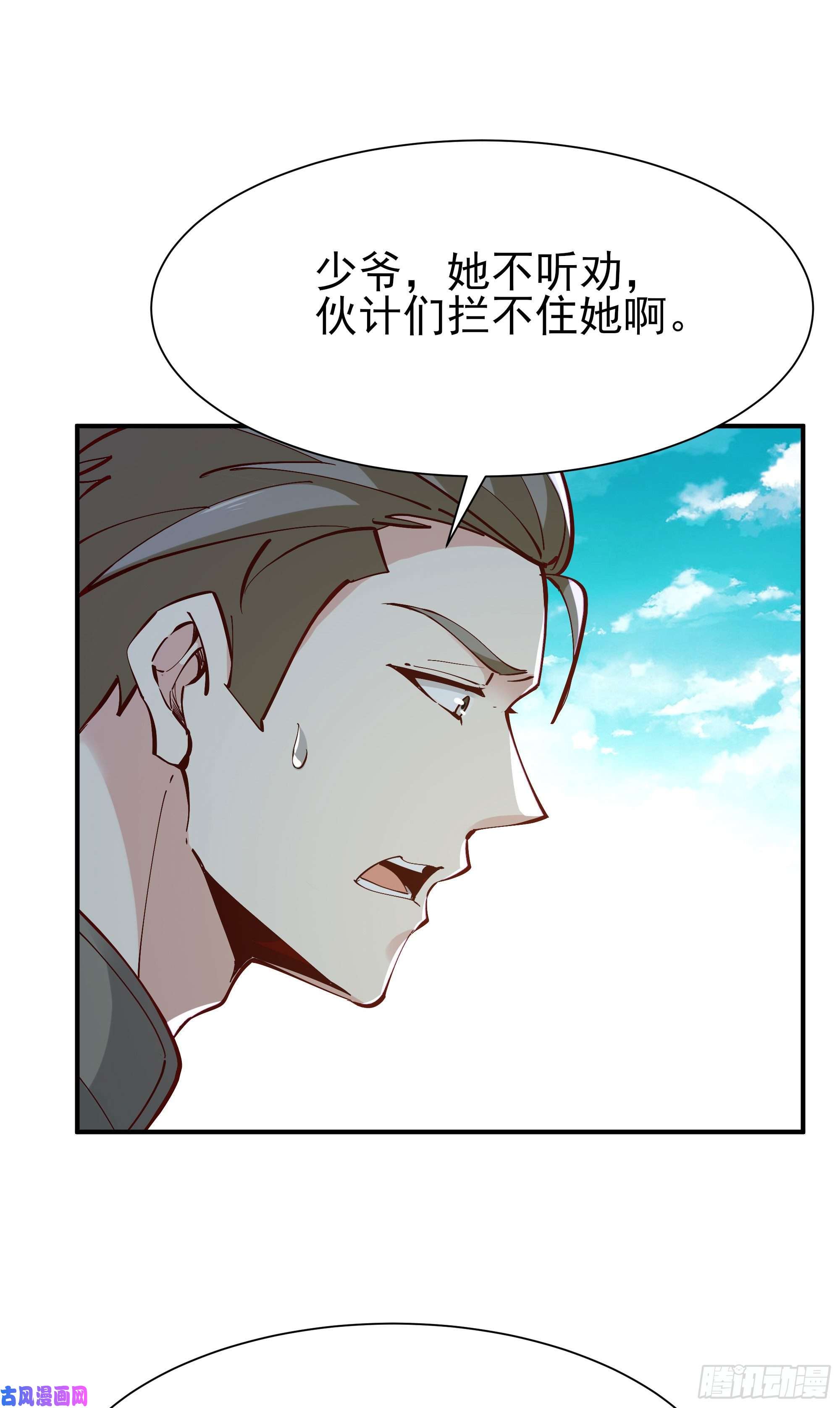 重生都市天尊第206话 时间不多