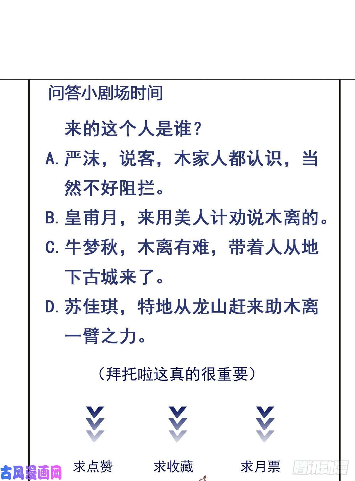 重生都市天尊第206话 时间不多