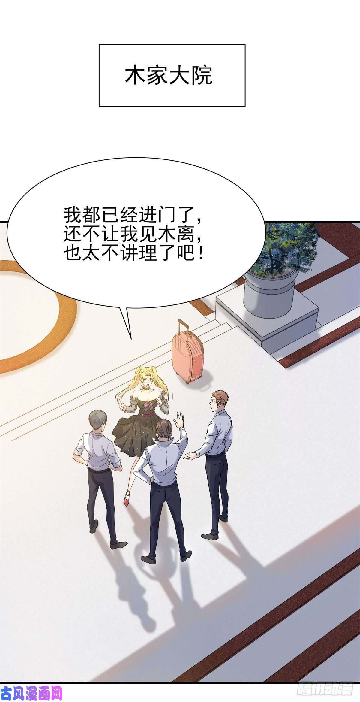 重生都市天尊第207话 四个相好