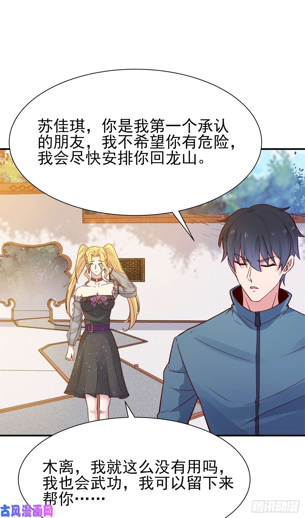 重生都市天尊第207话 四个相好