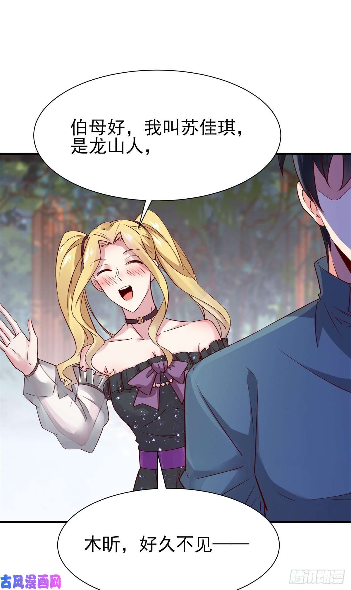 重生都市天尊第207话 四个相好
