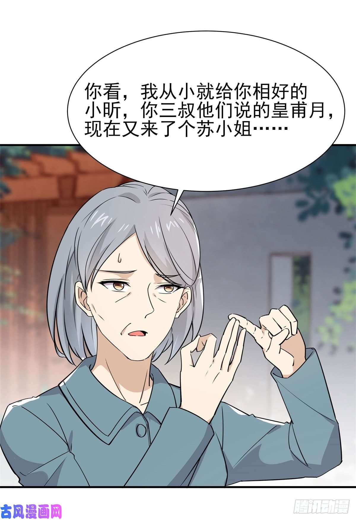 重生都市天尊第207话 四个相好