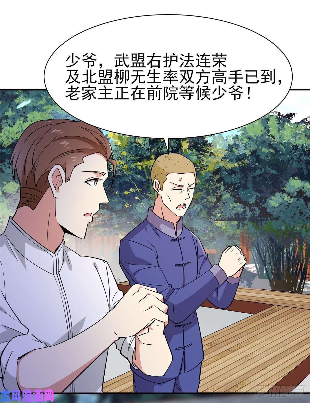 重生都市天尊第207话 四个相好