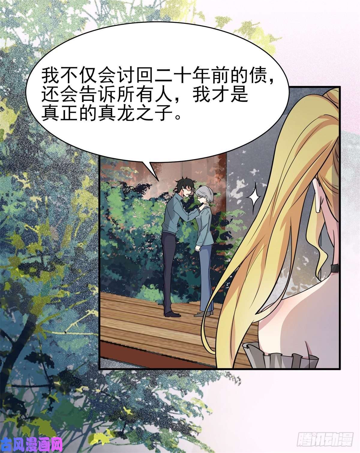 重生都市天尊第207话 四个相好