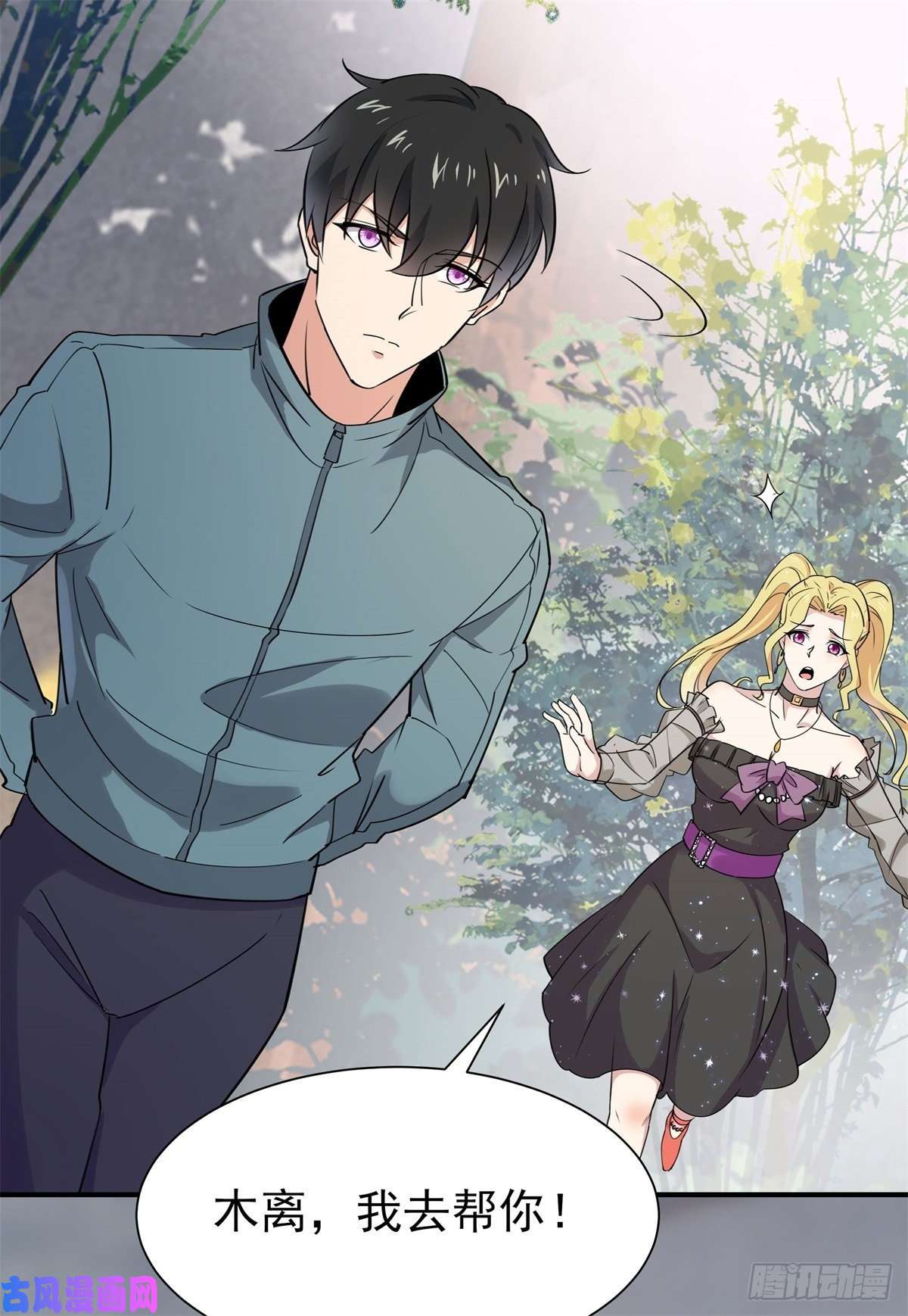 重生都市天尊第207话 四个相好