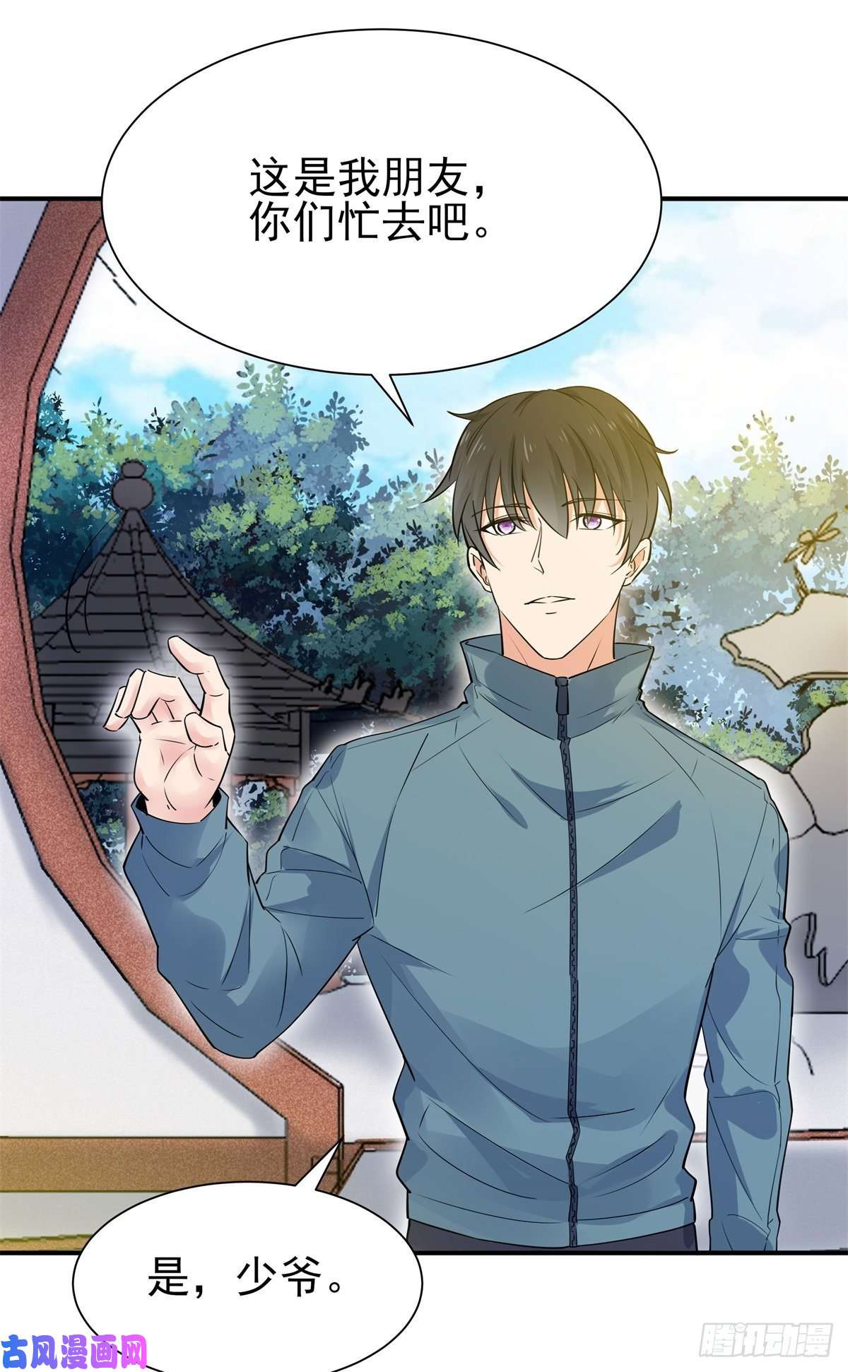 重生都市天尊第207话 四个相好