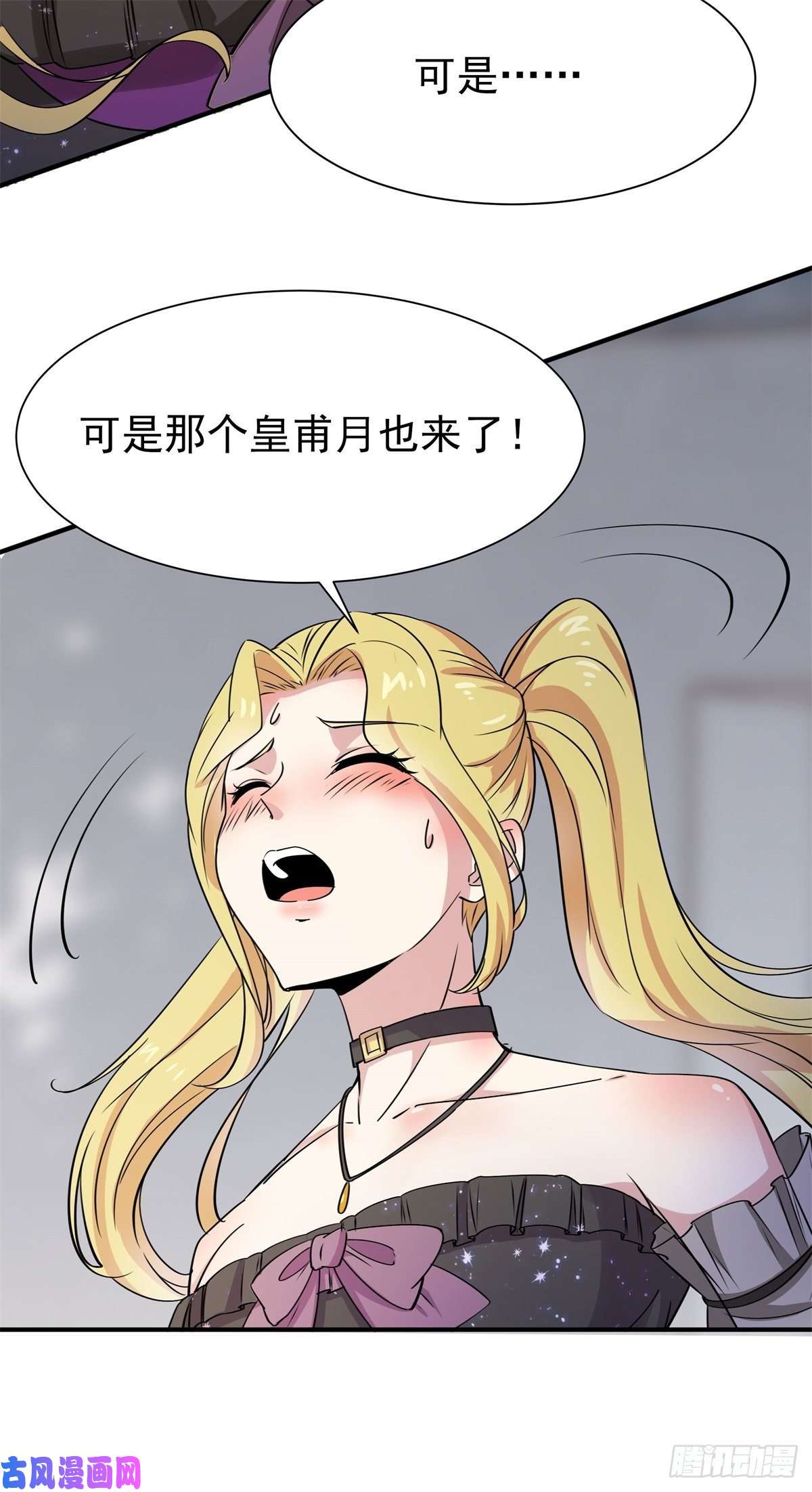 重生都市天尊第207话 四个相好