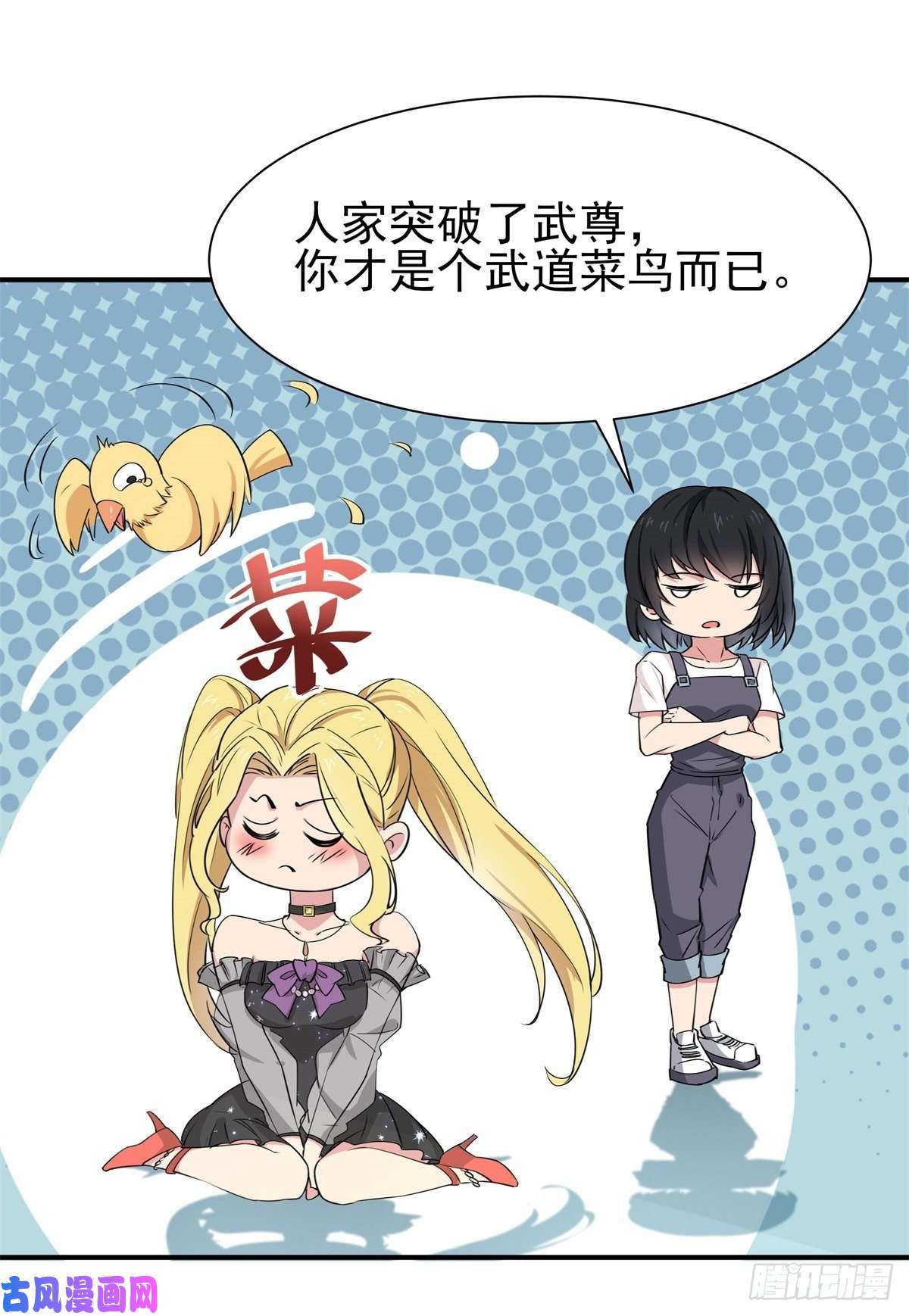 重生都市天尊第207话 四个相好