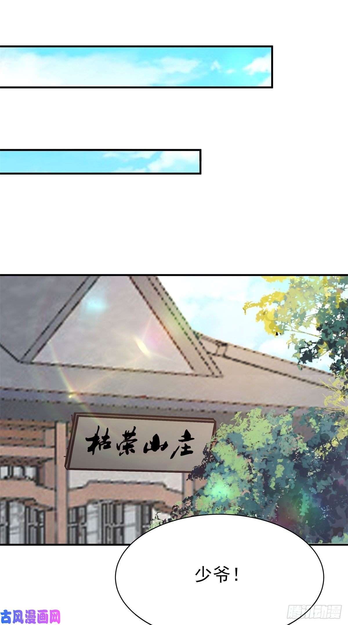重生都市天尊第207话 四个相好