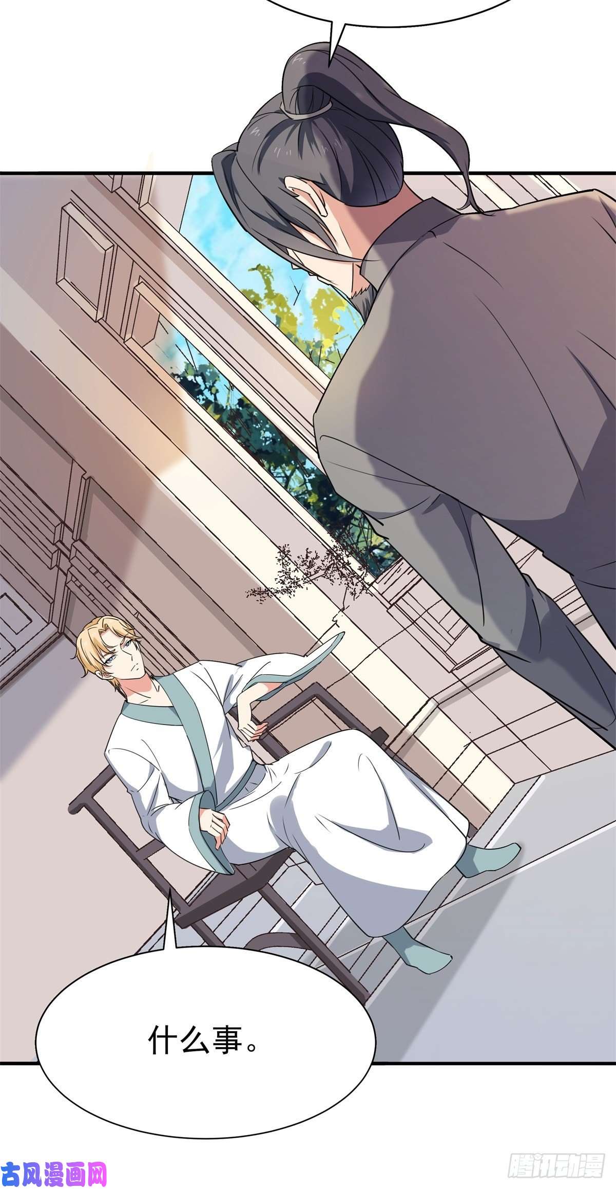重生都市天尊第207话 四个相好