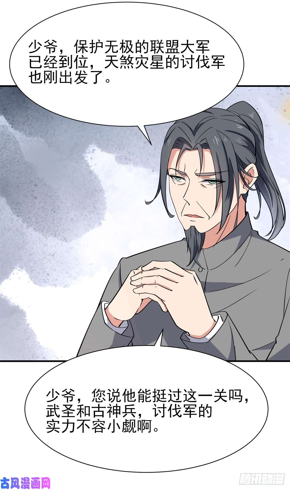 重生都市天尊第207话 四个相好