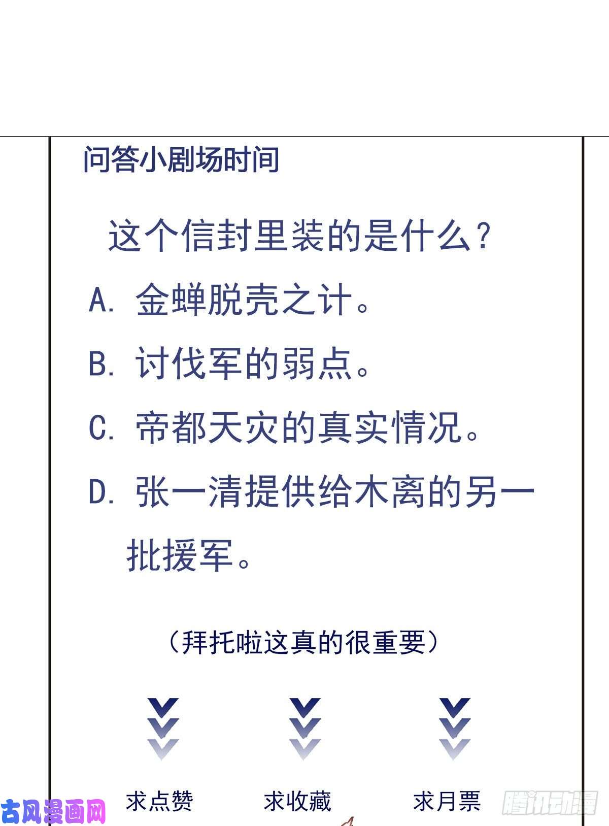 重生都市天尊第207话 四个相好