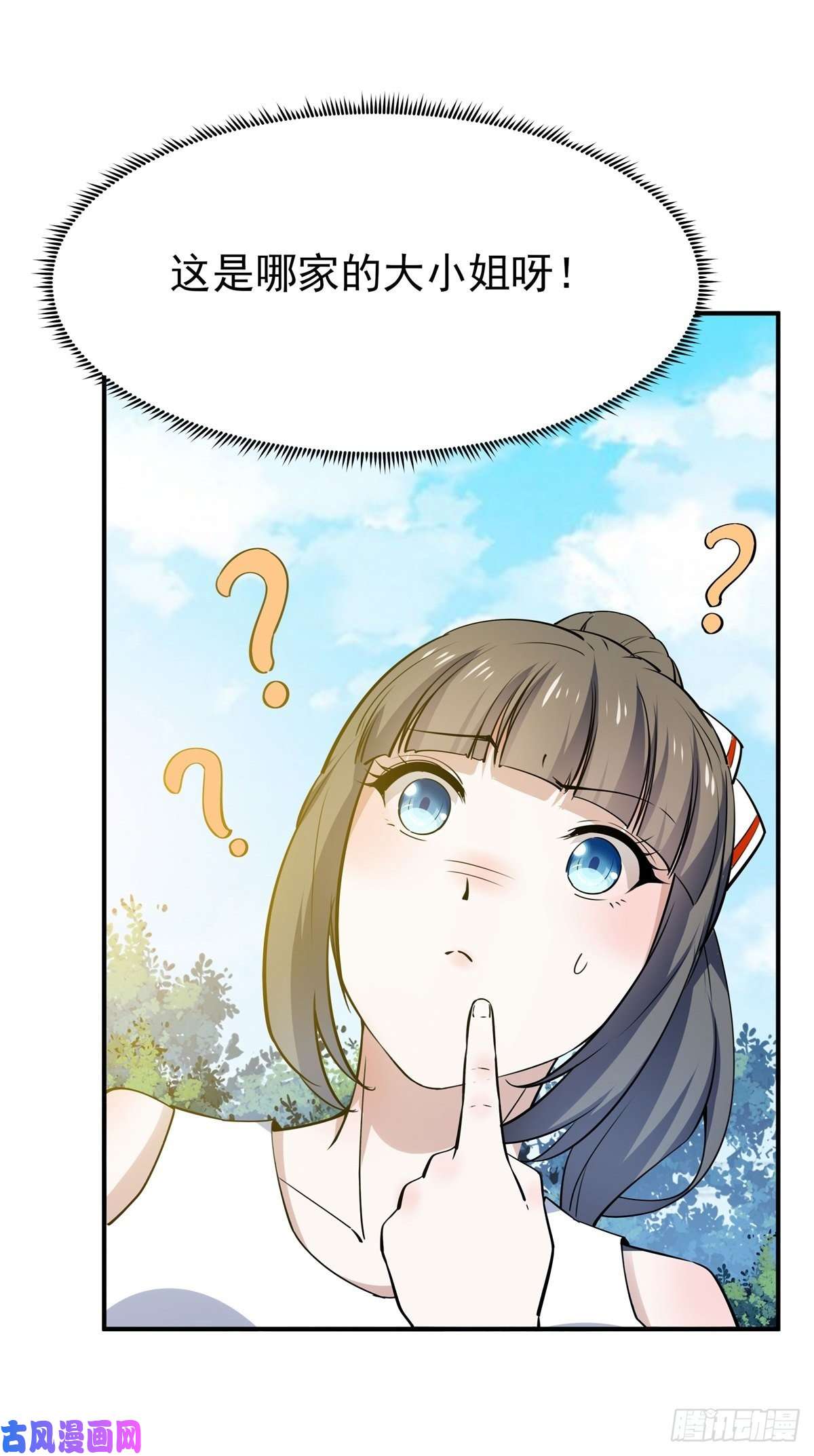 重生都市天尊第207话 四个相好