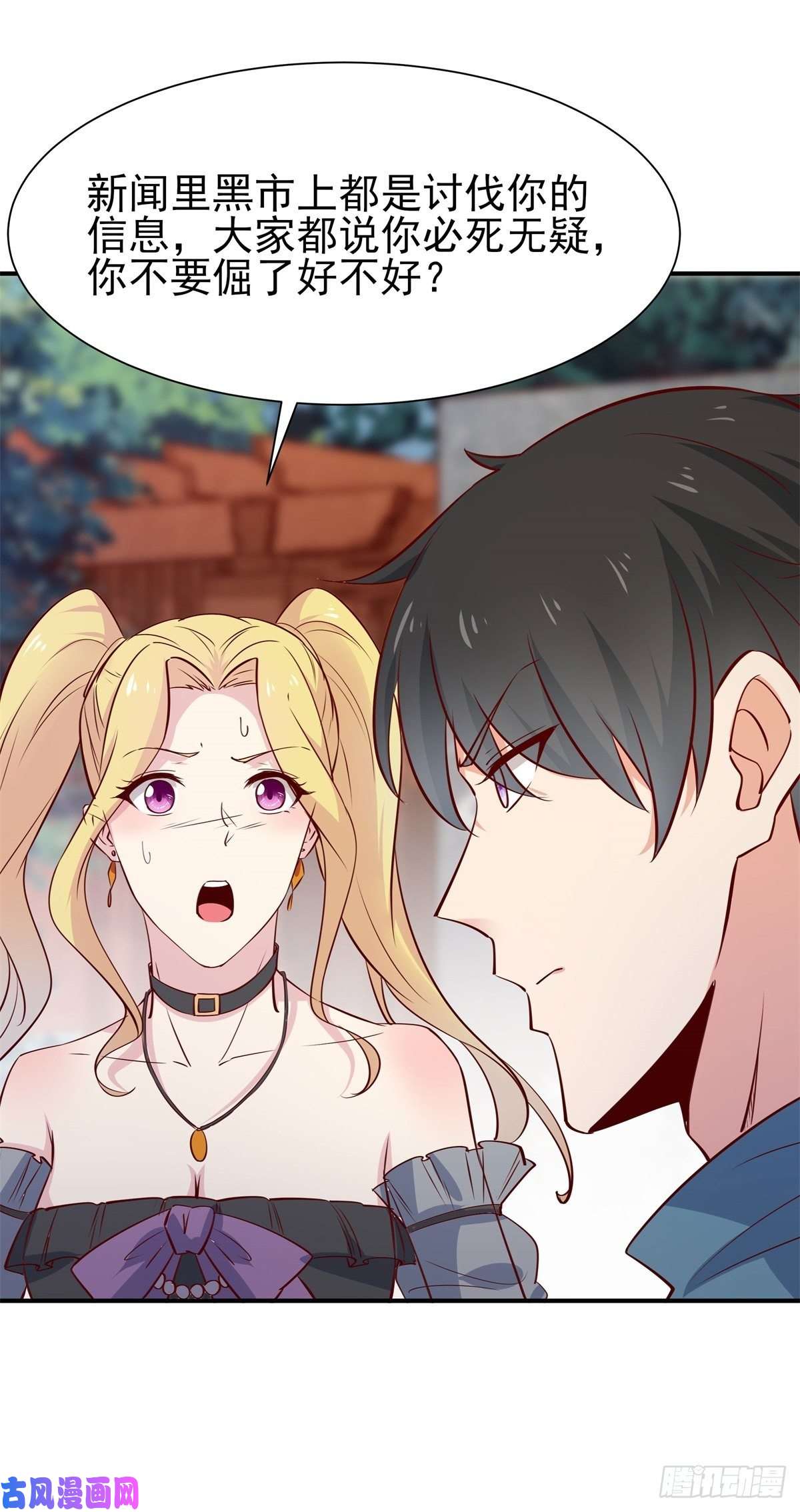 重生都市天尊第207话 四个相好