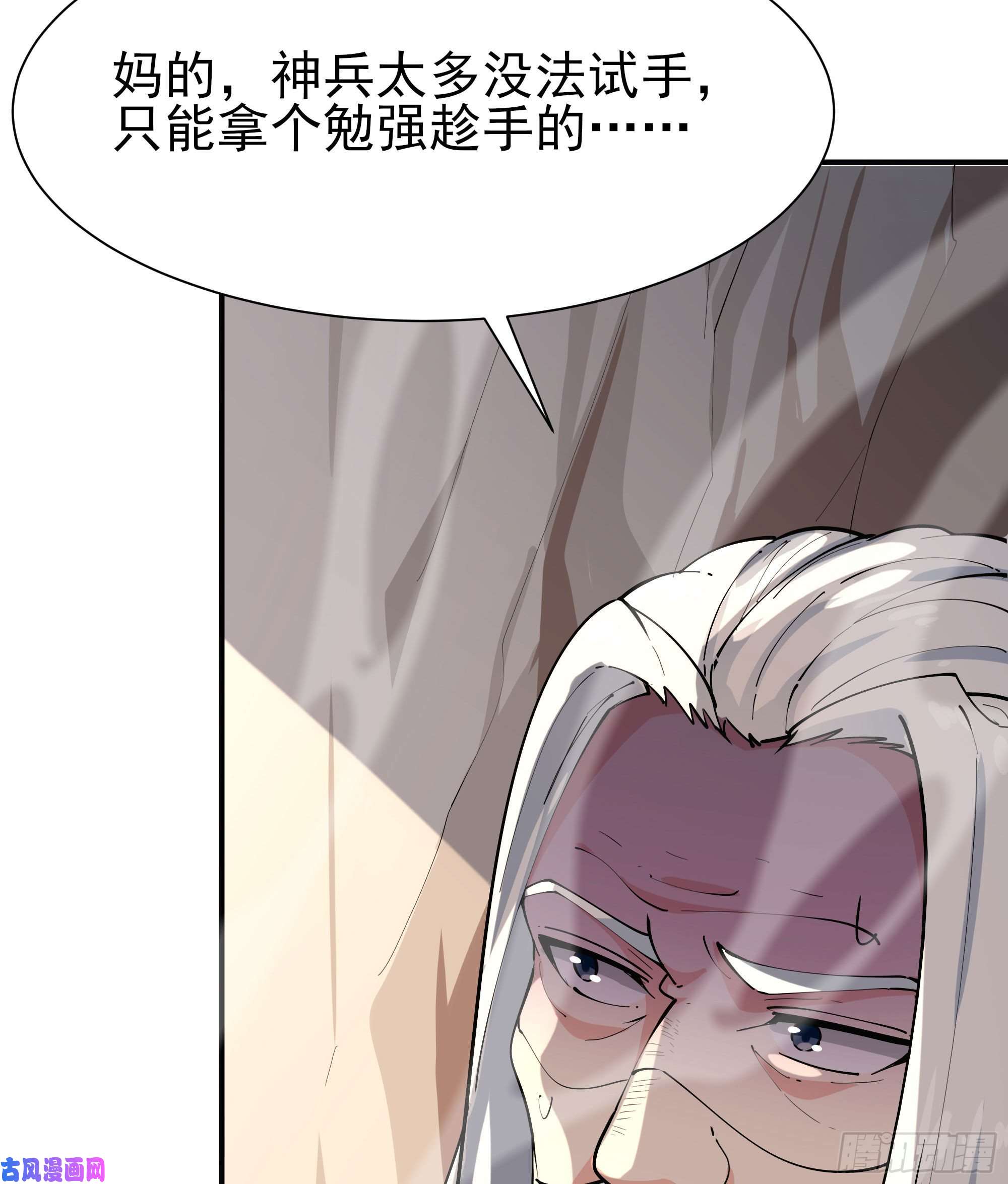 重生都市天尊第209话 杀了武圣