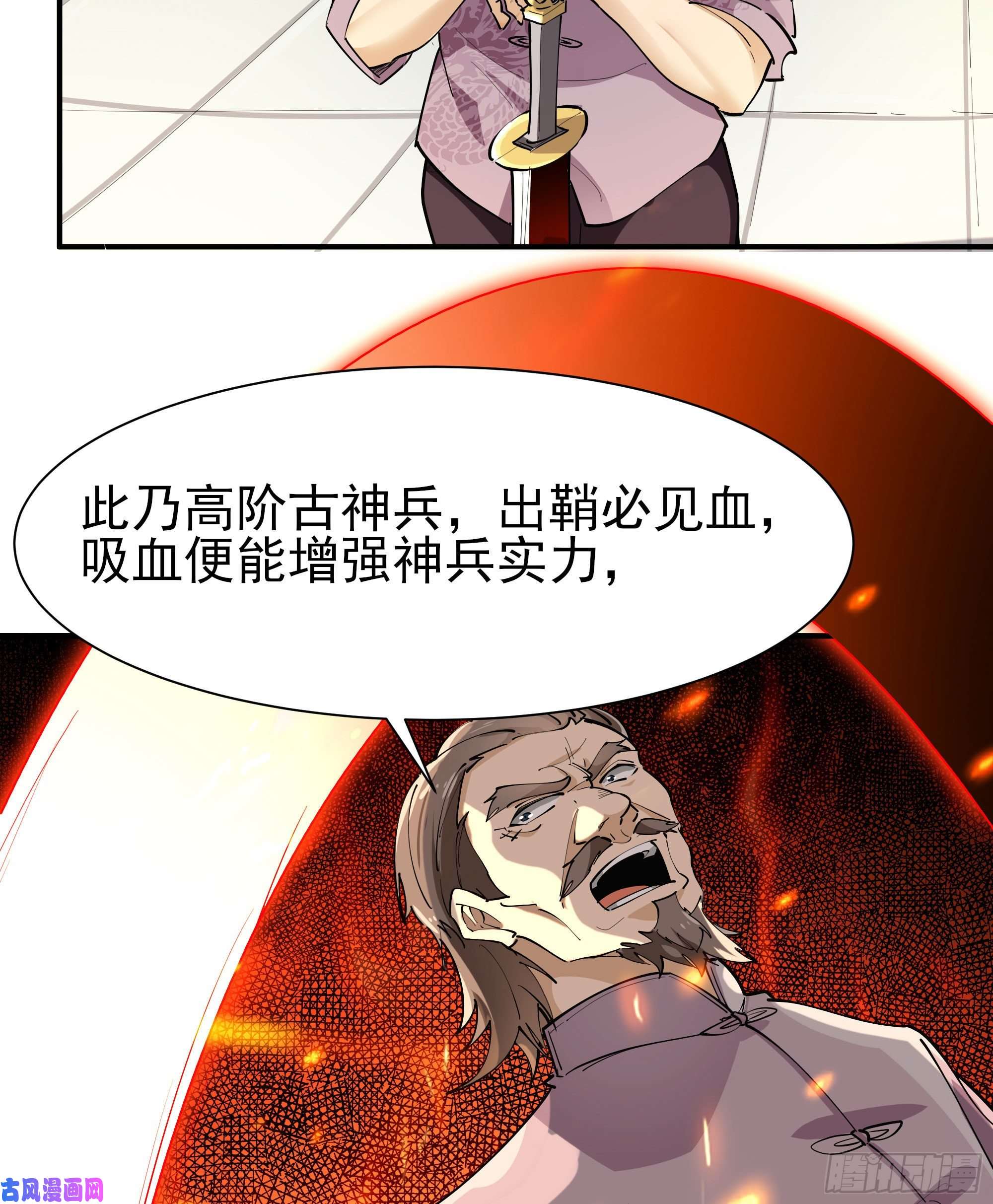 重生都市天尊第209话 杀了武圣